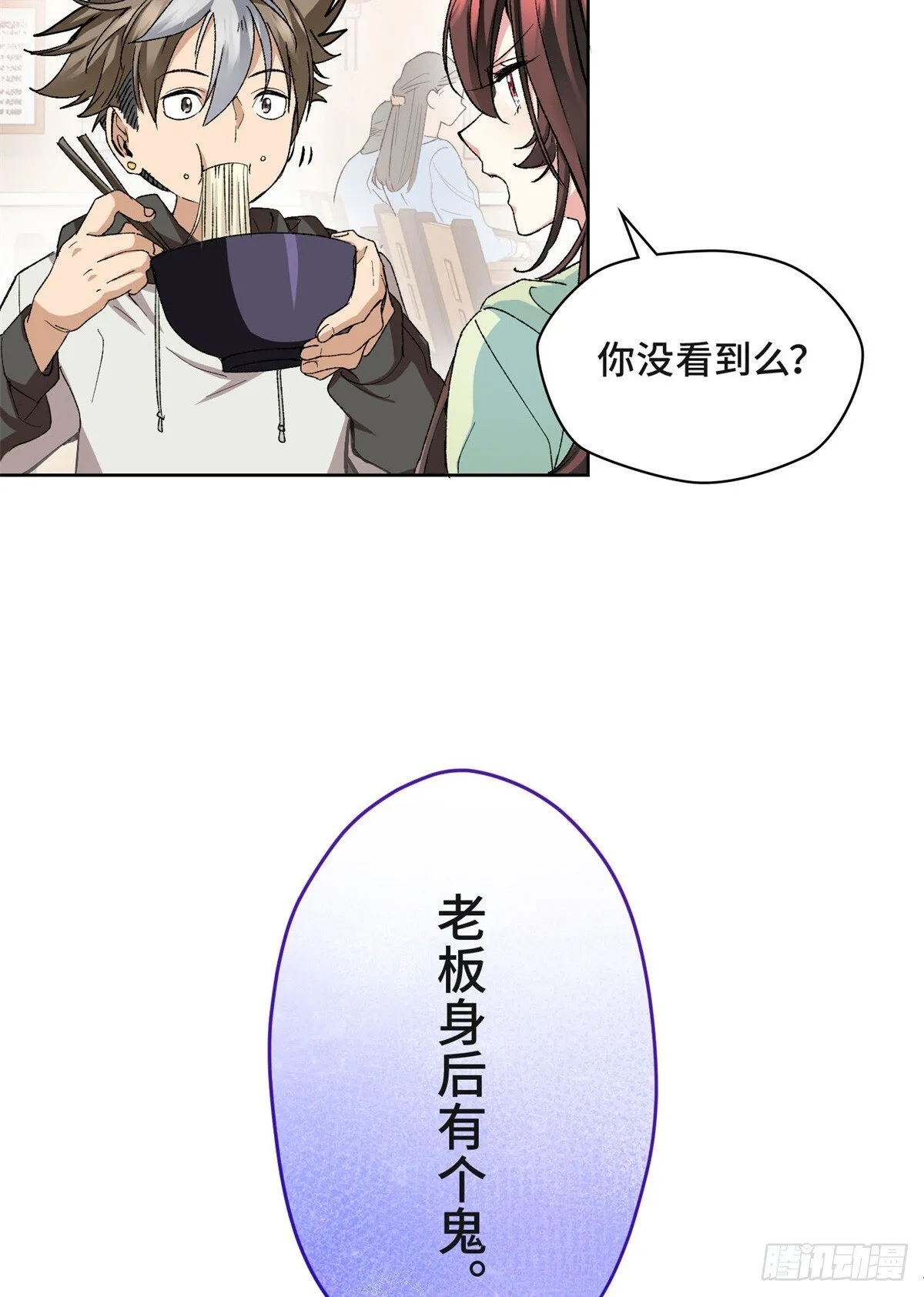 002 古妖 第43页