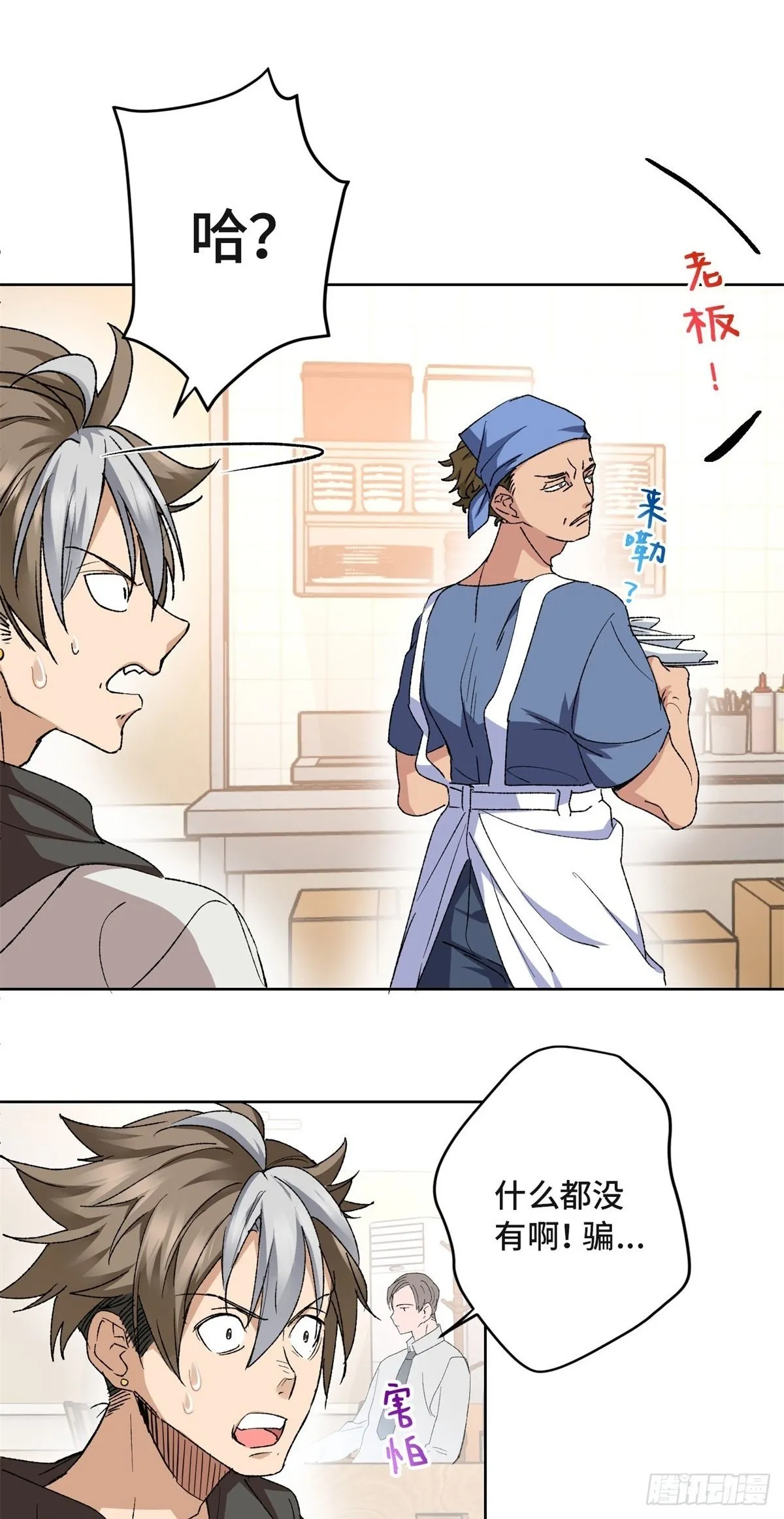 002 古妖 第46页