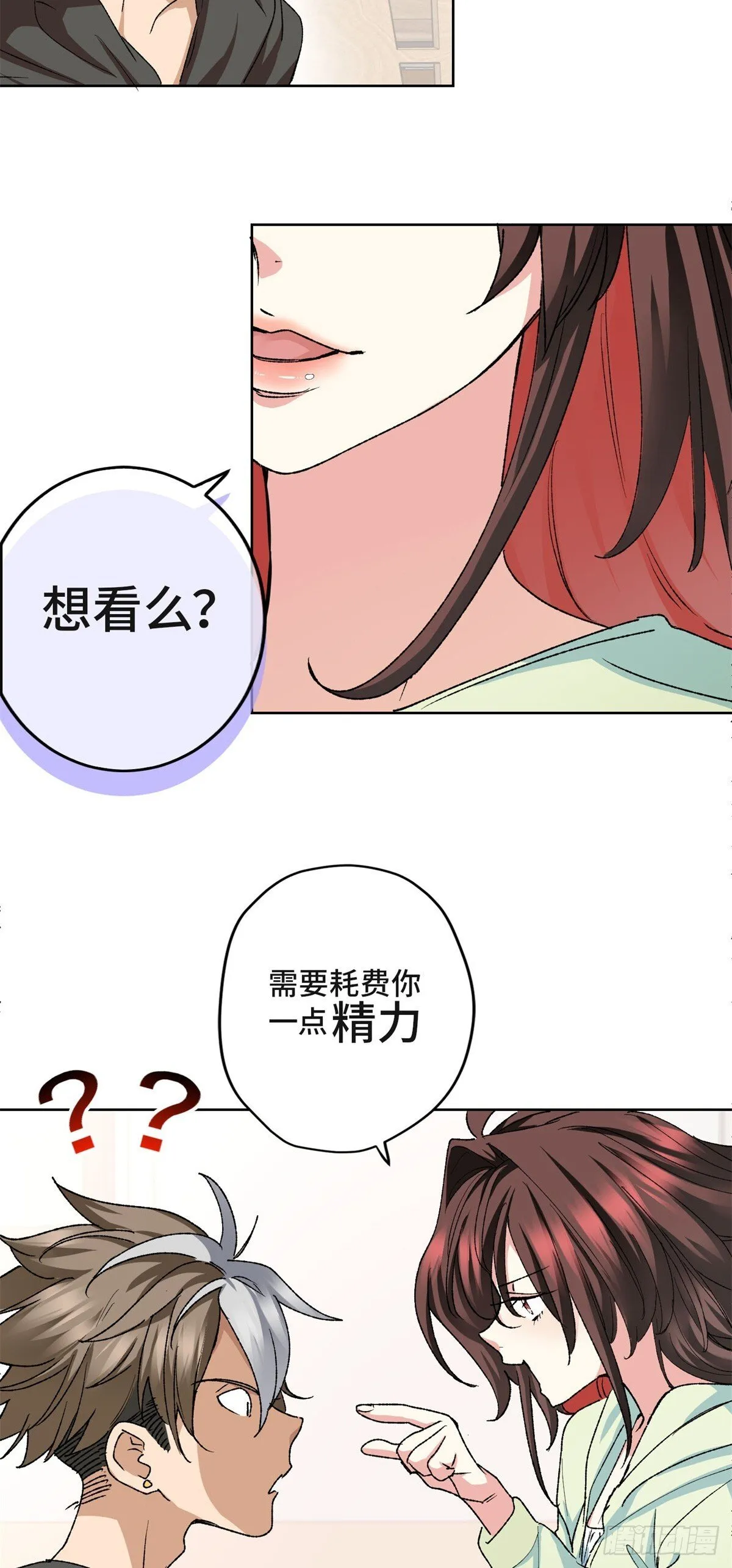 003 磨人的小妖精 第3页
