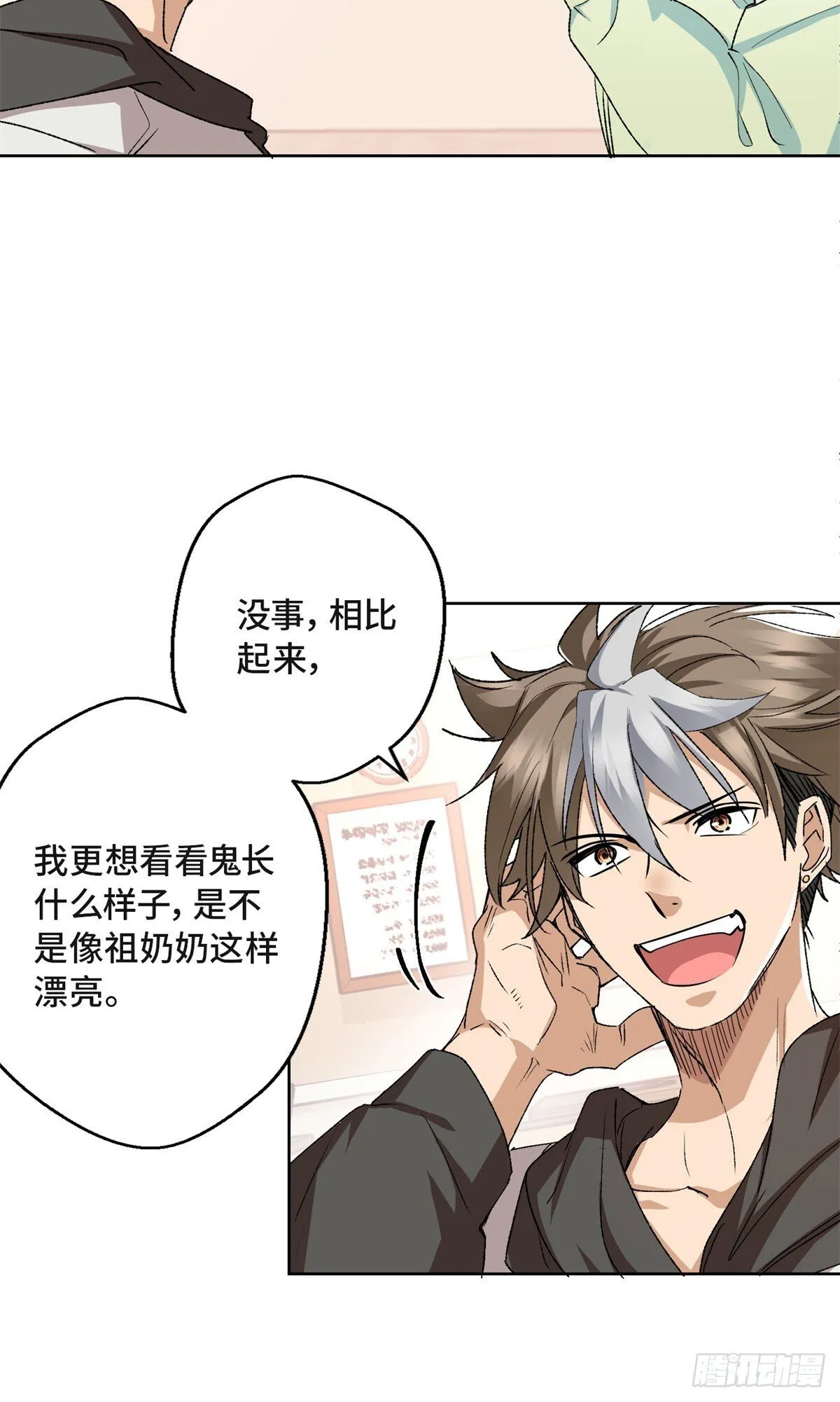 003 磨人的小妖精 第4页