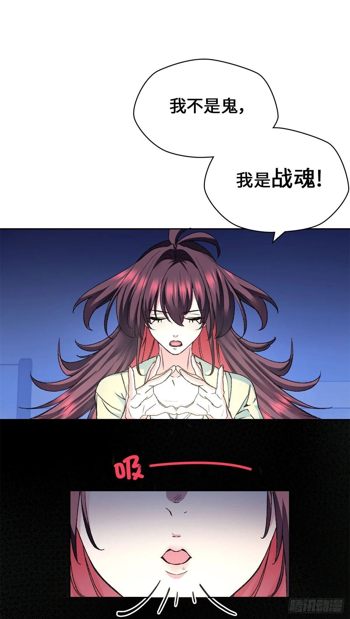 003 磨人的小妖精 第5页