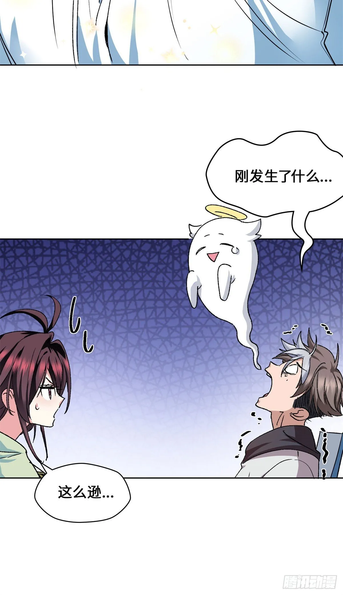 003 磨人的小妖精 第10页