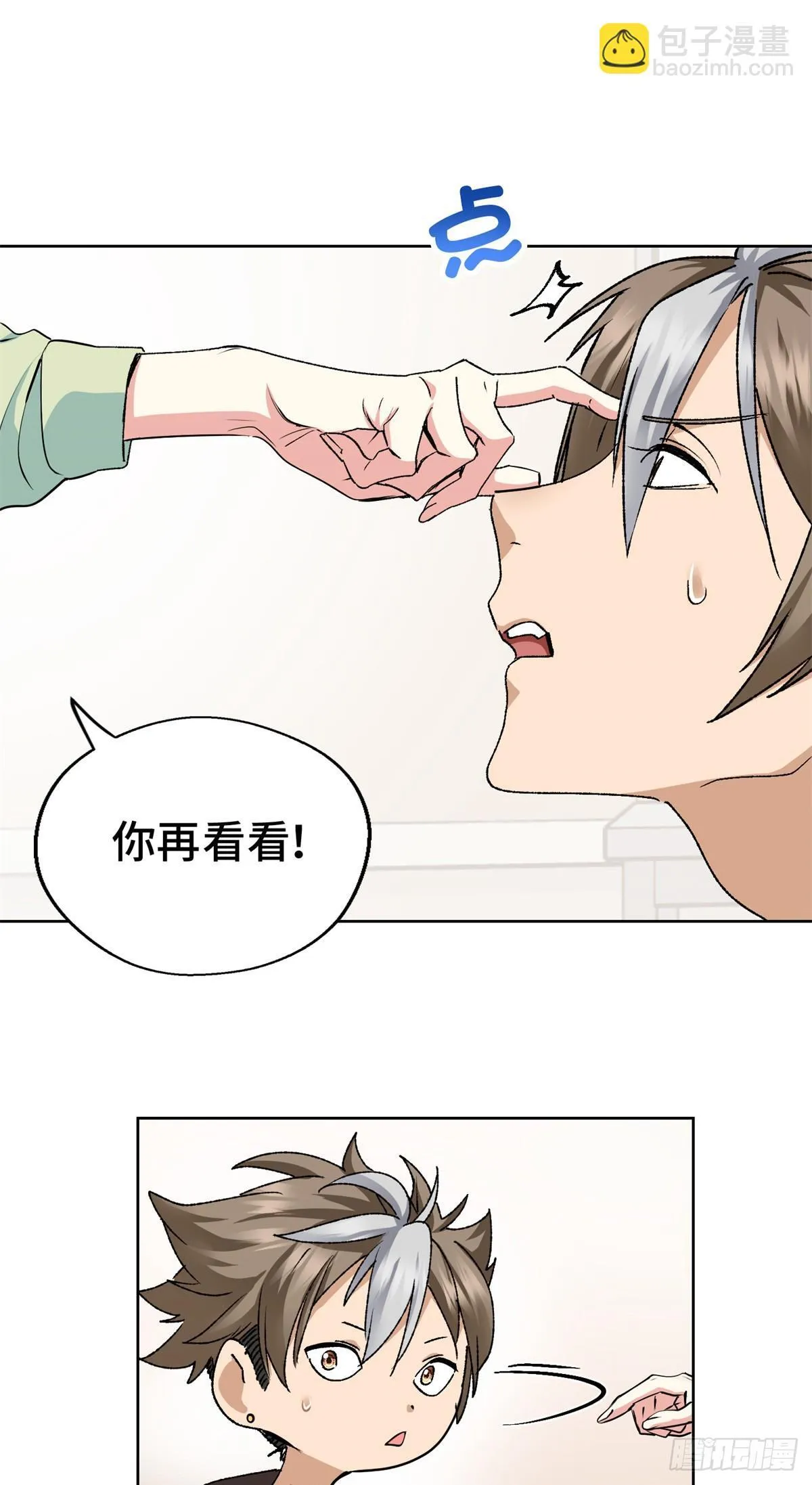 003 磨人的小妖精 第11页