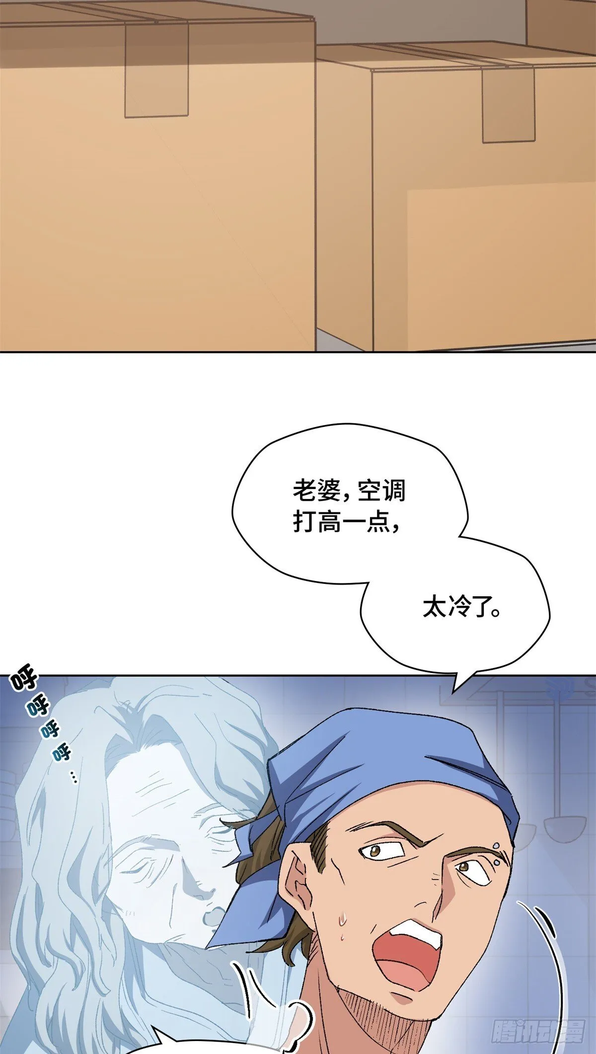 003 磨人的小妖精 第14页