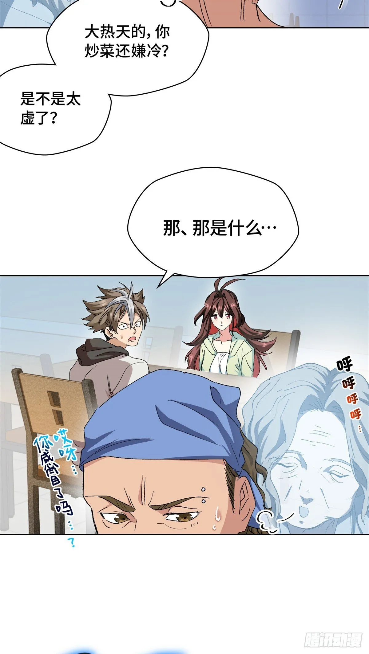 003 磨人的小妖精 第15页