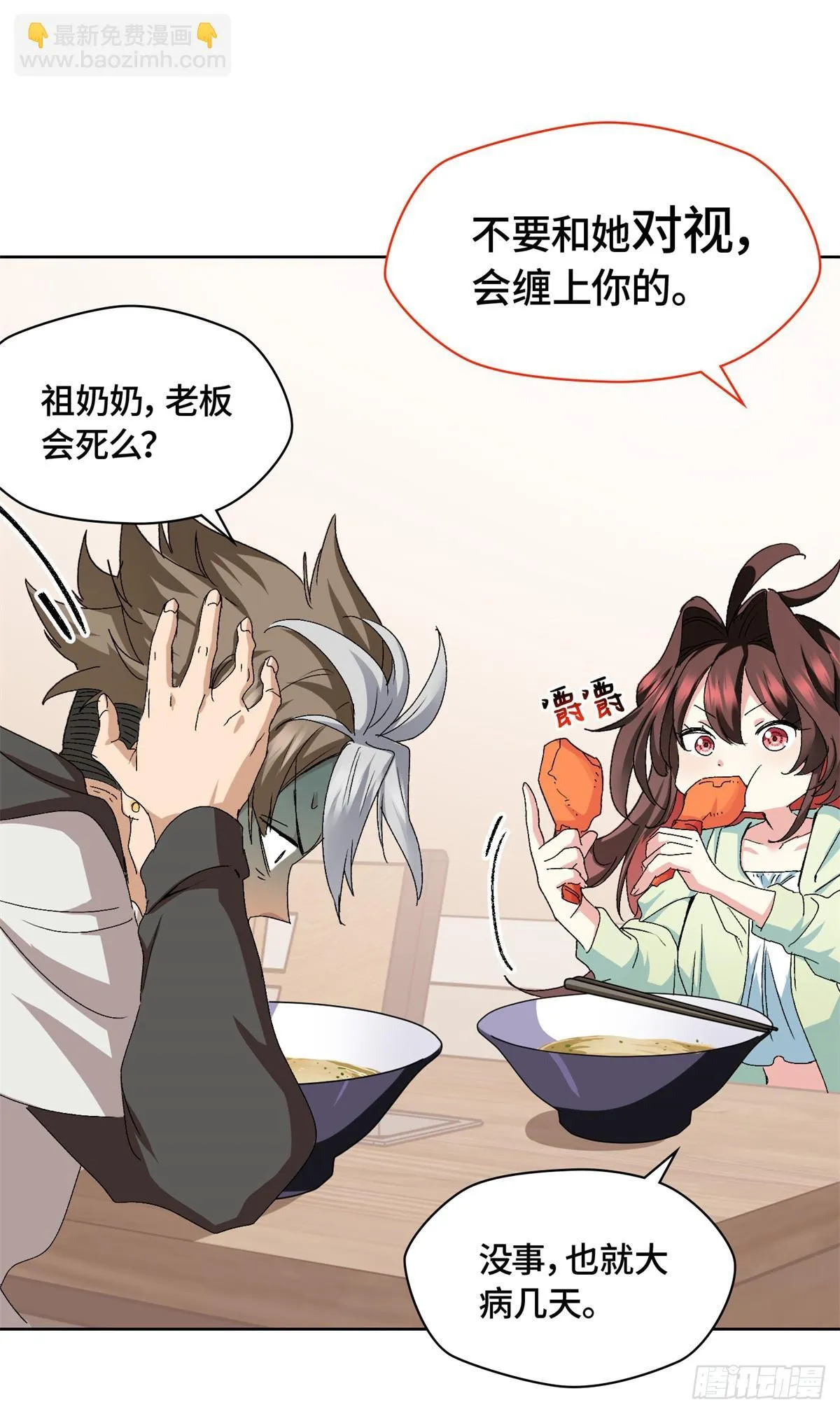 003 磨人的小妖精 第17页