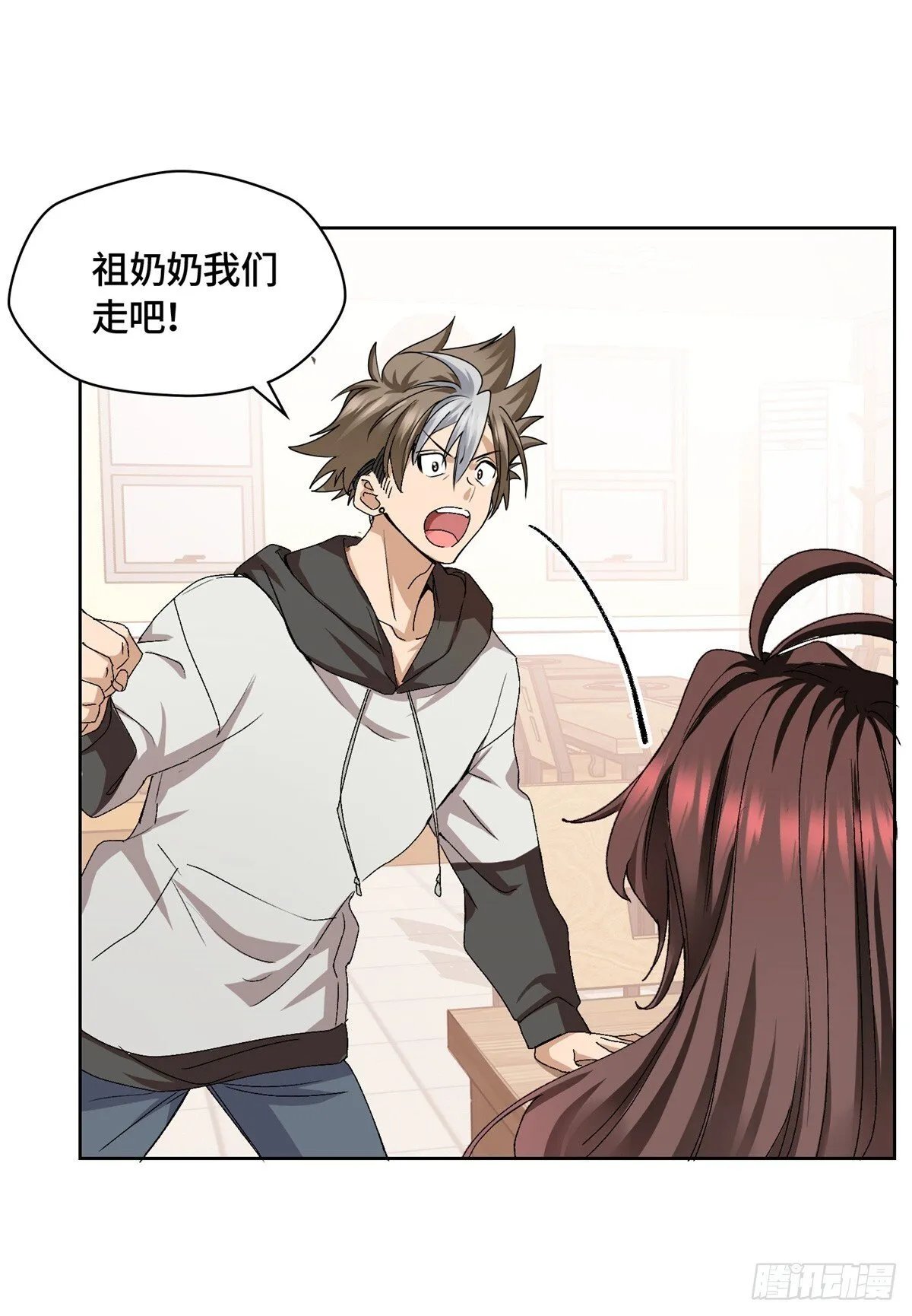 003 磨人的小妖精 第18页