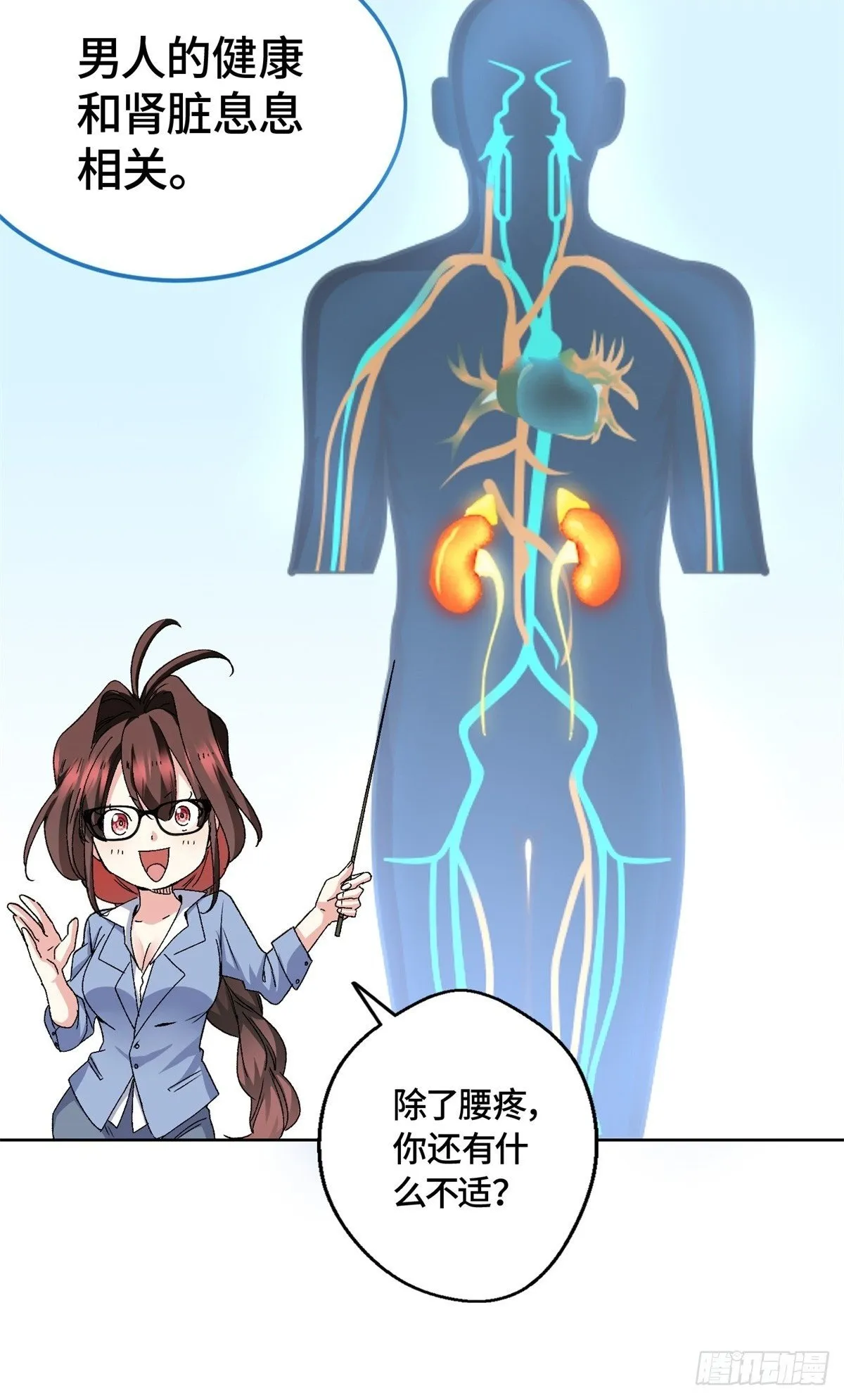 003 磨人的小妖精 第22页