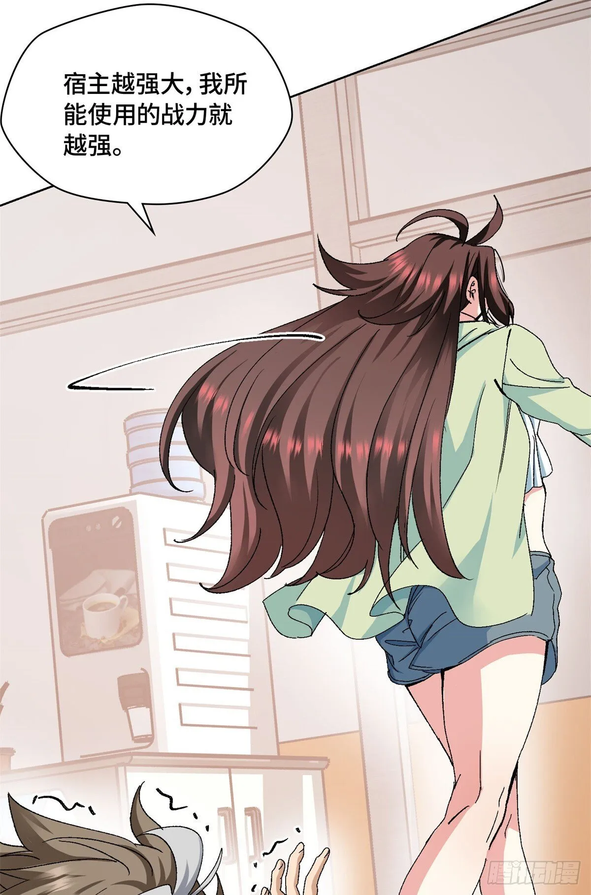 003 磨人的小妖精 第24页