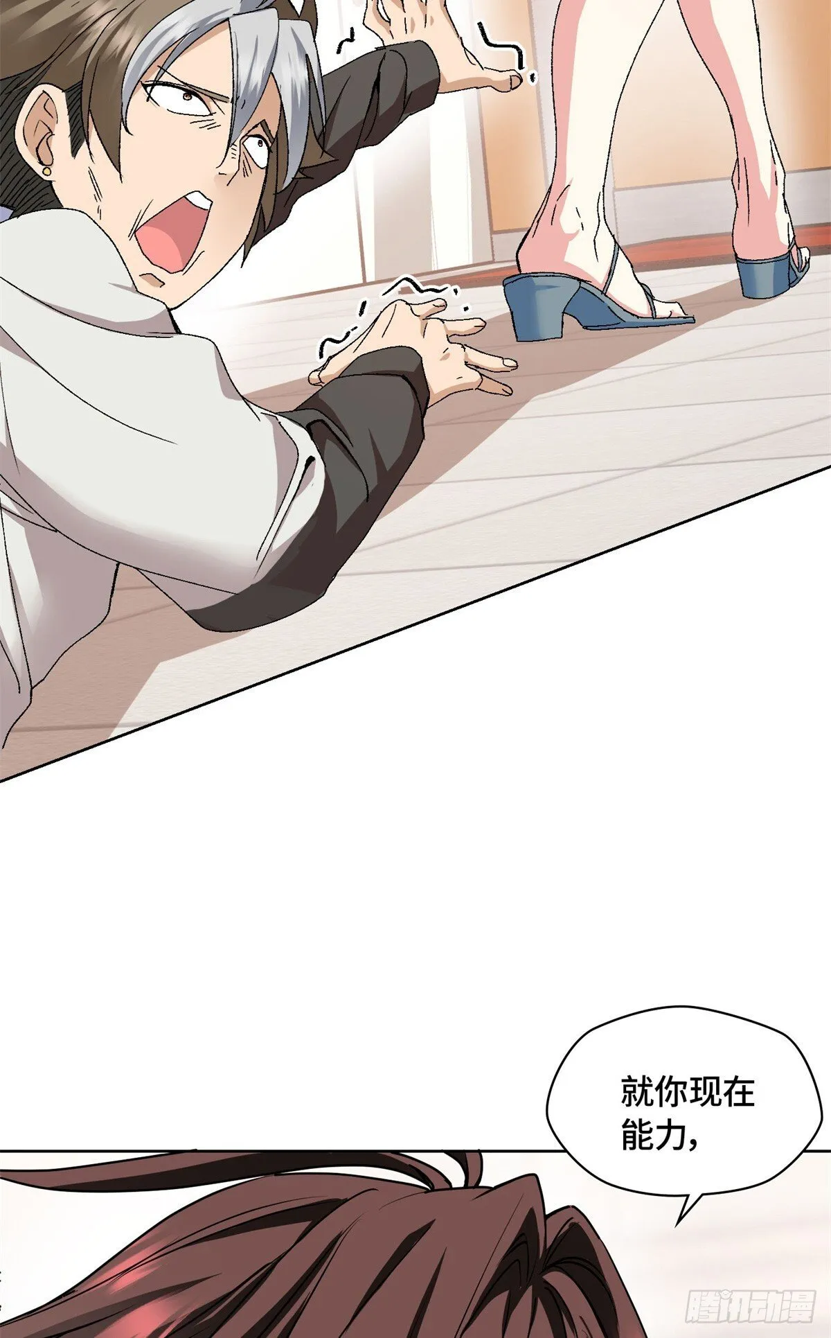 003 磨人的小妖精 第25页