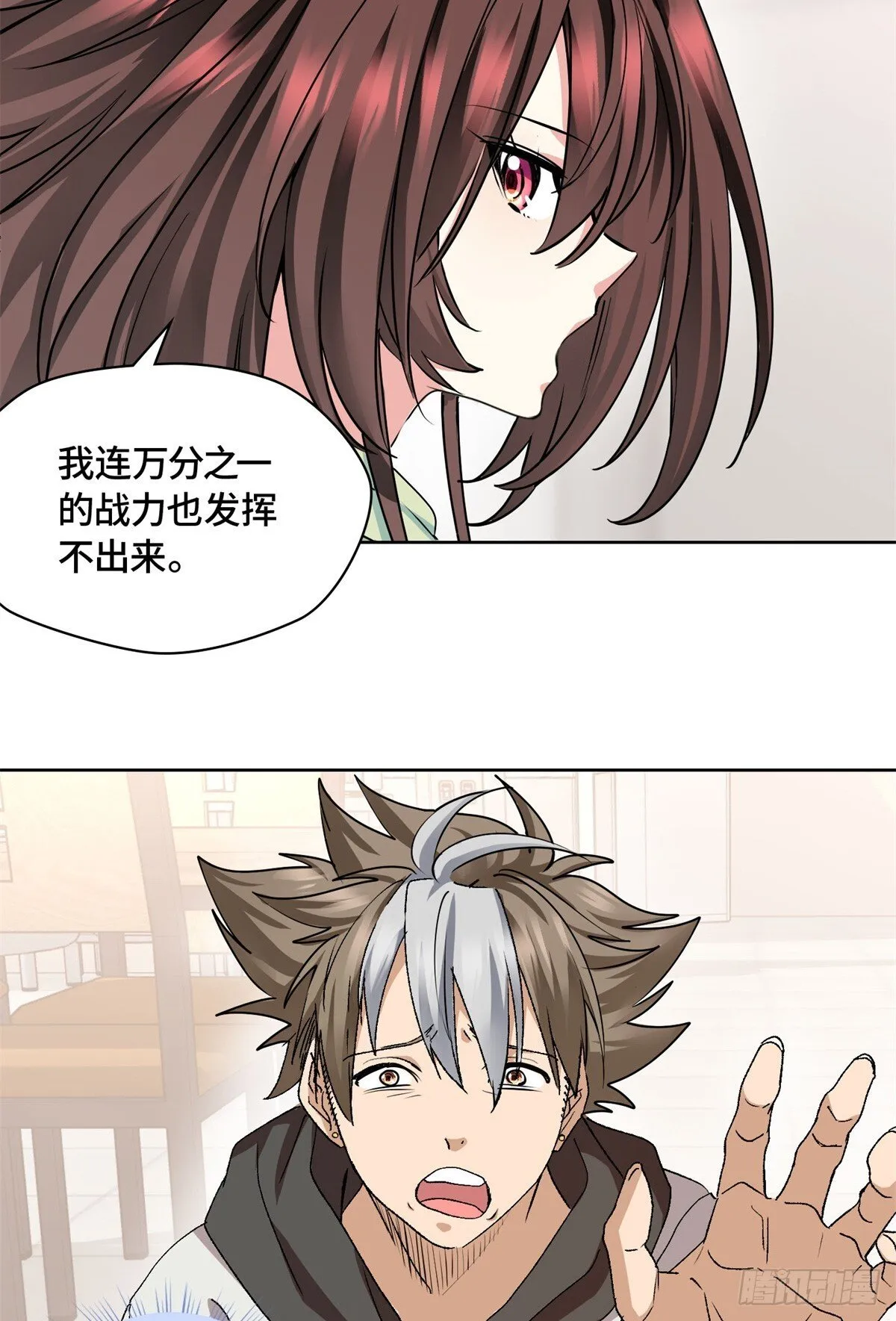 003 磨人的小妖精 第26页