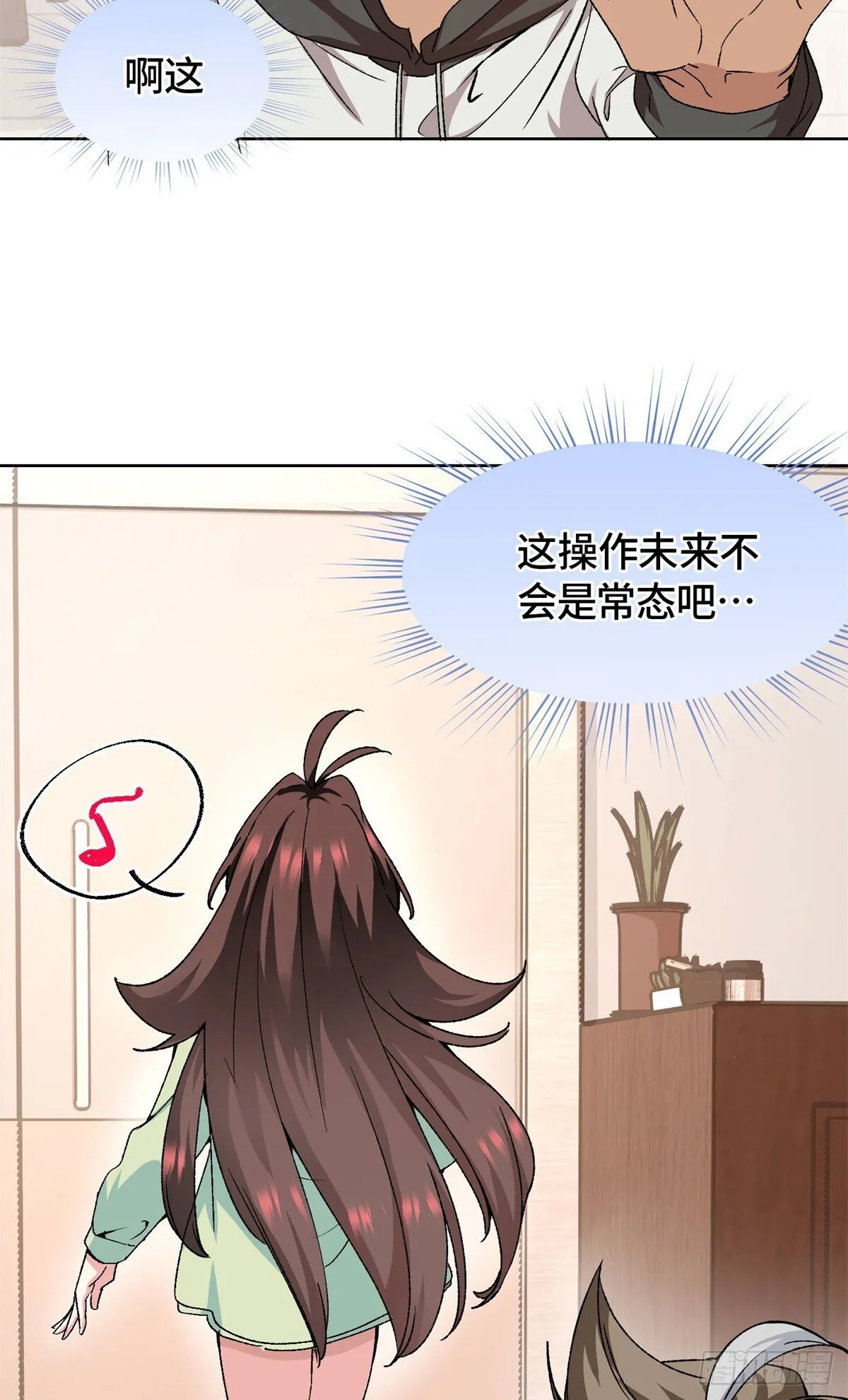 003 磨人的小妖精 第27页