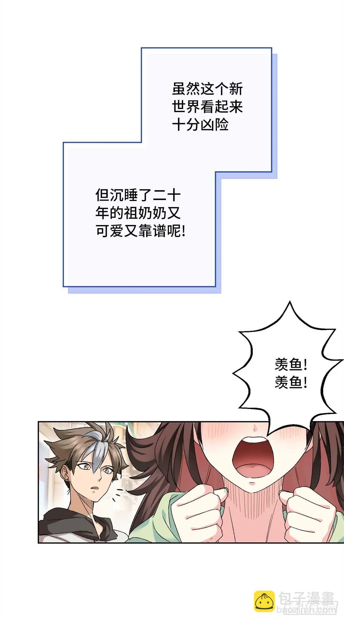 004 我喜欢这个时代 第6页