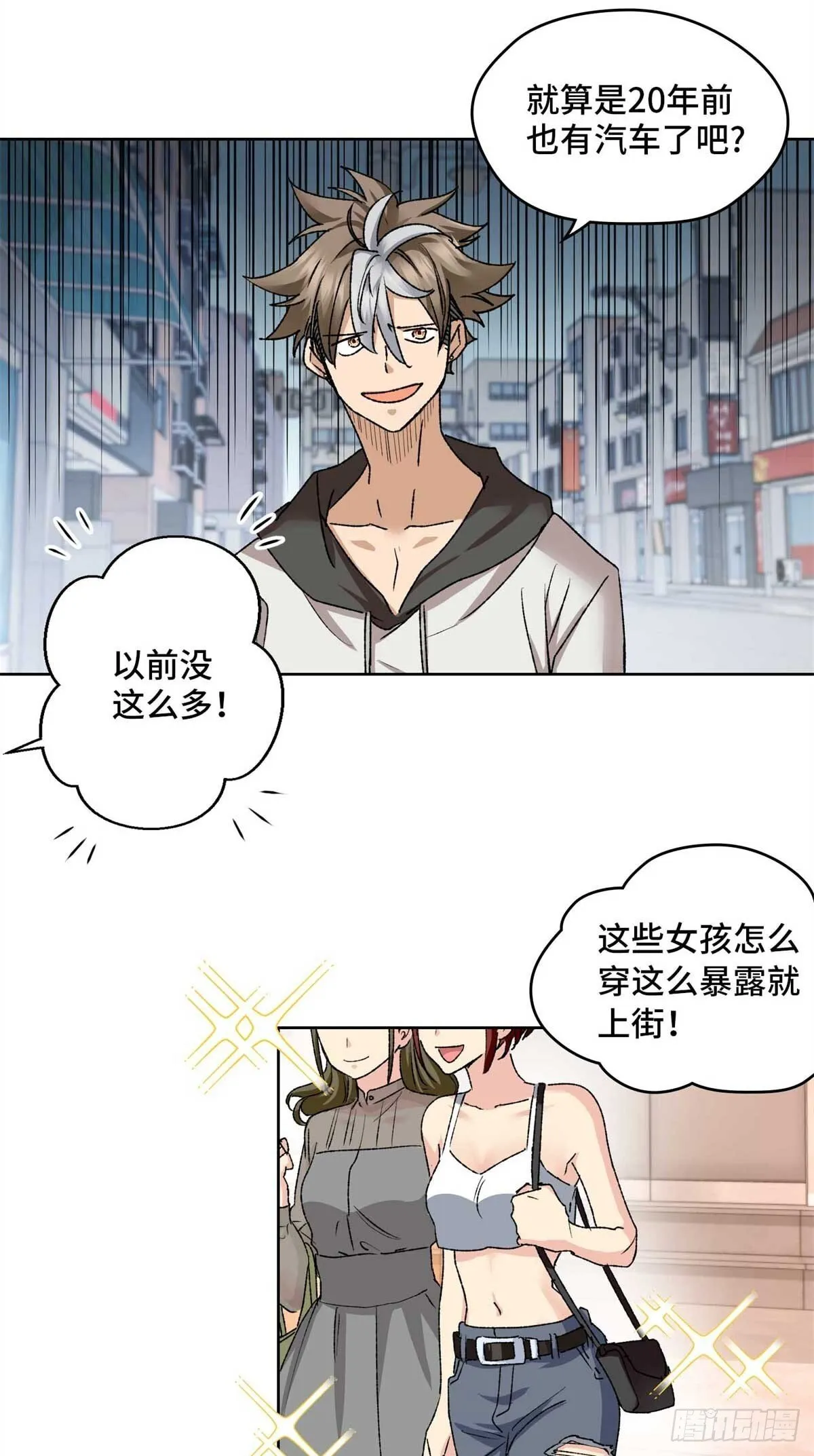 004 我喜欢这个时代 第8页