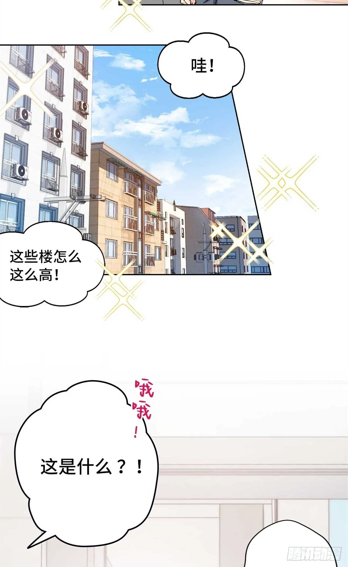 004 我喜欢这个时代 第9页