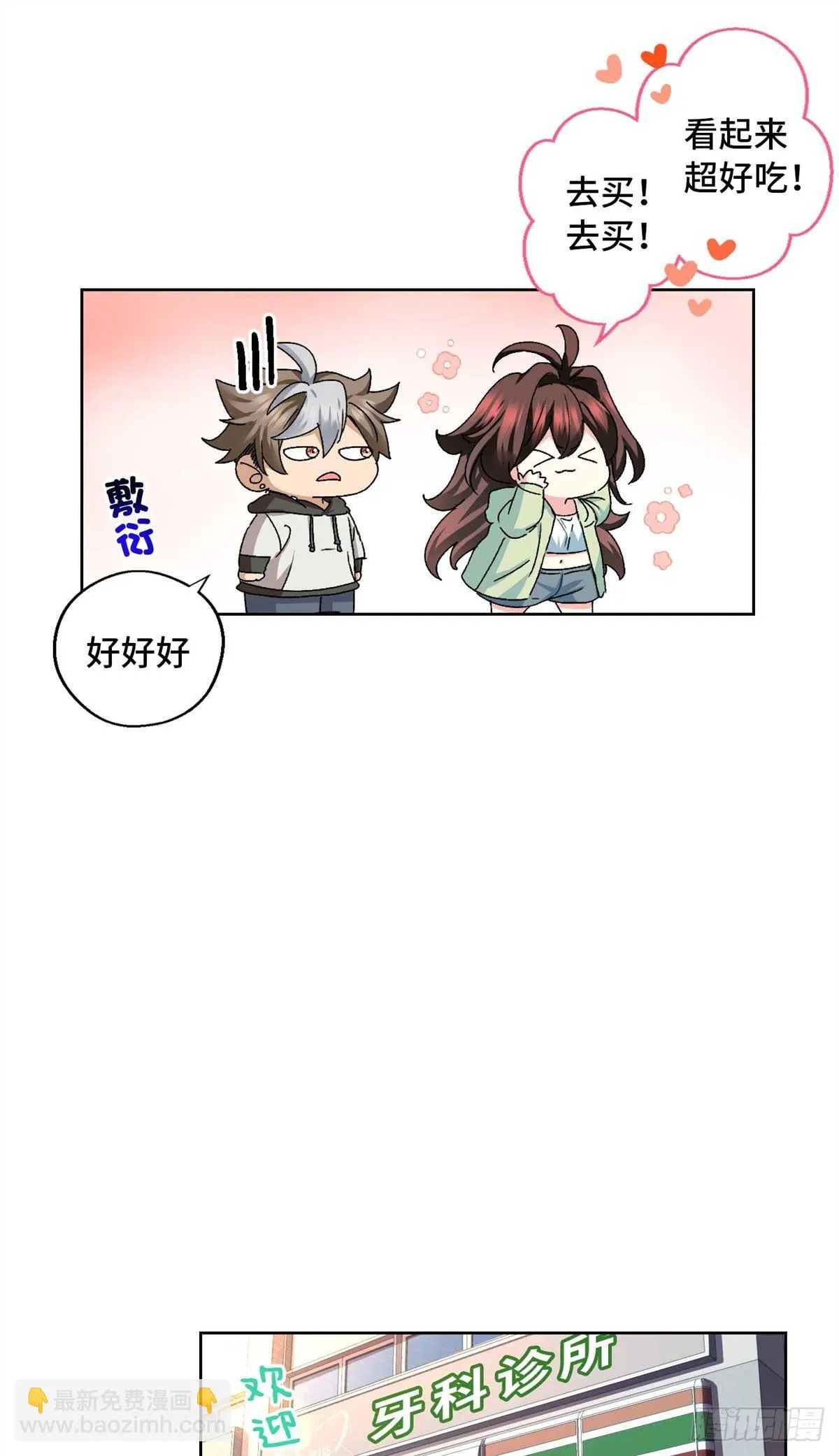 004 我喜欢这个时代 第11页