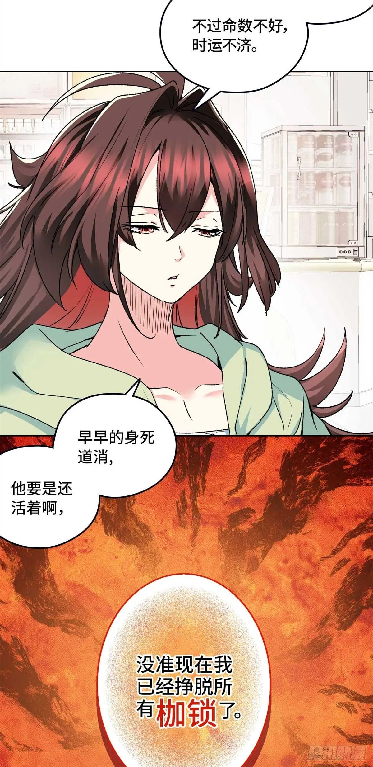 004 我喜欢这个时代 第16页