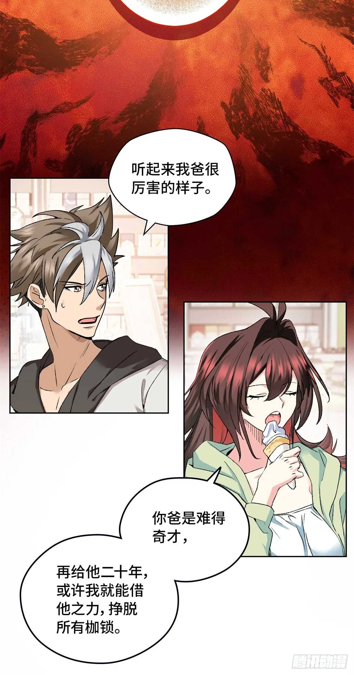 004 我喜欢这个时代 第17页