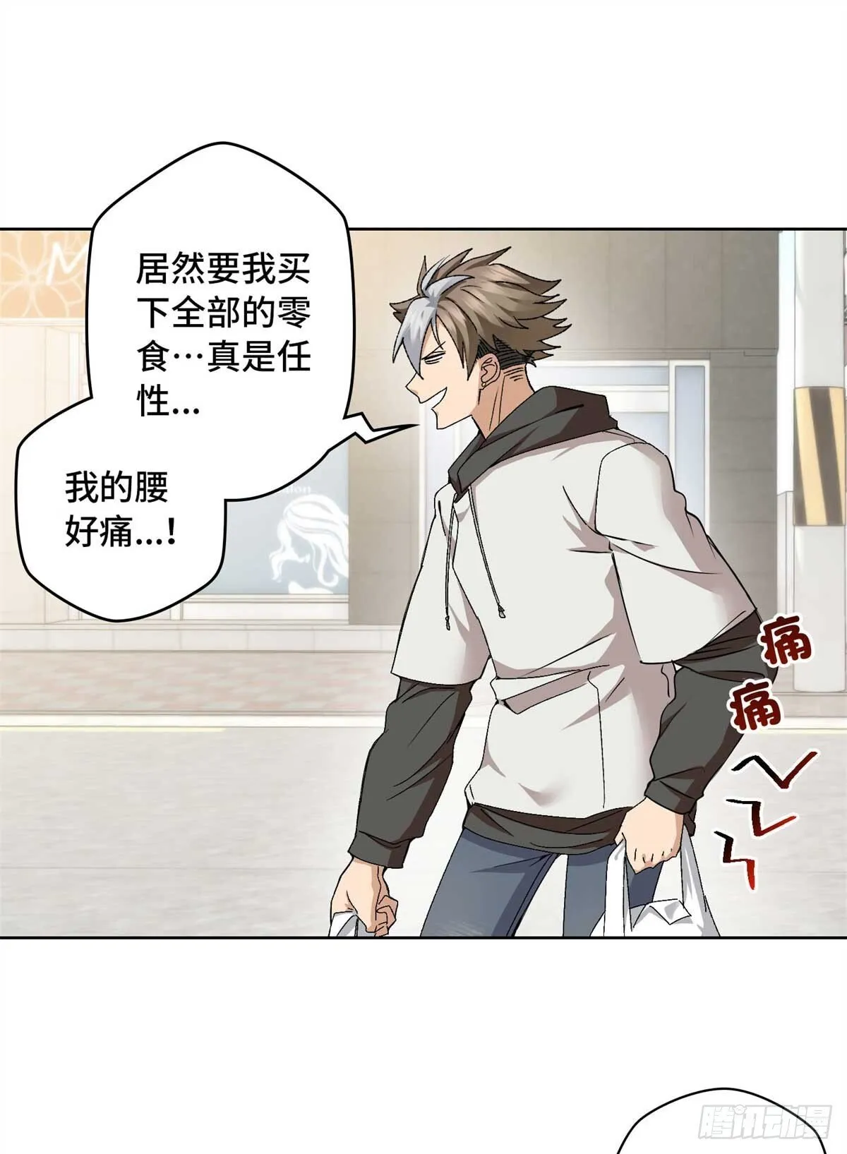004 我喜欢这个时代 第22页