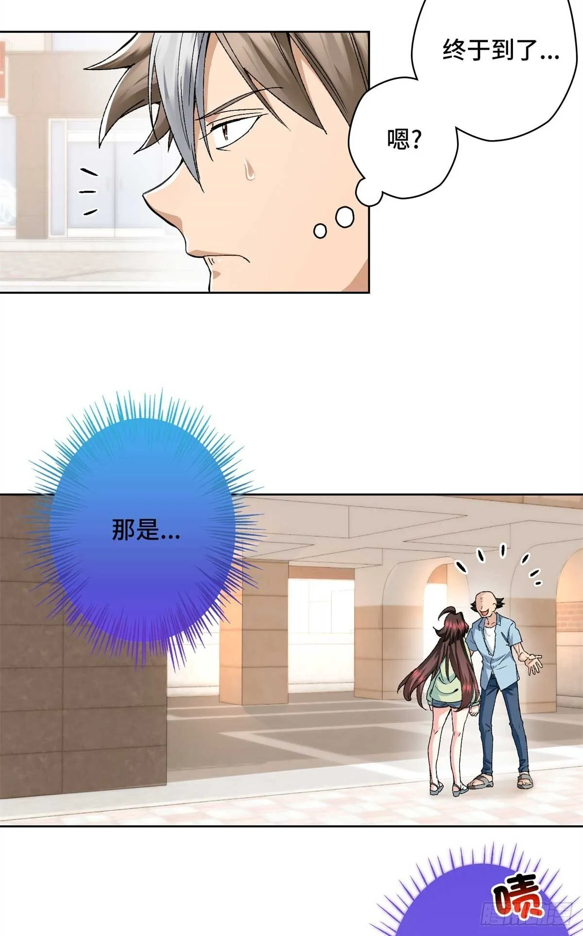 004 我喜欢这个时代 第23页