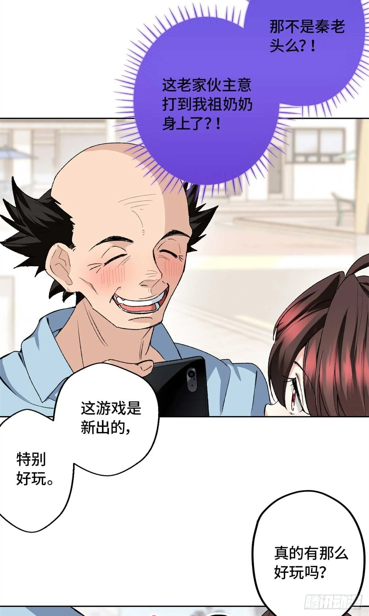 004 我喜欢这个时代 第24页