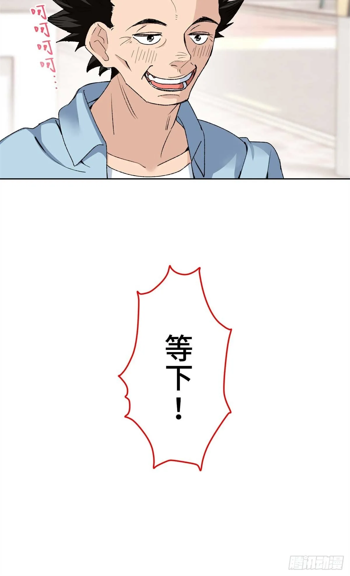 004 我喜欢这个时代 第26页