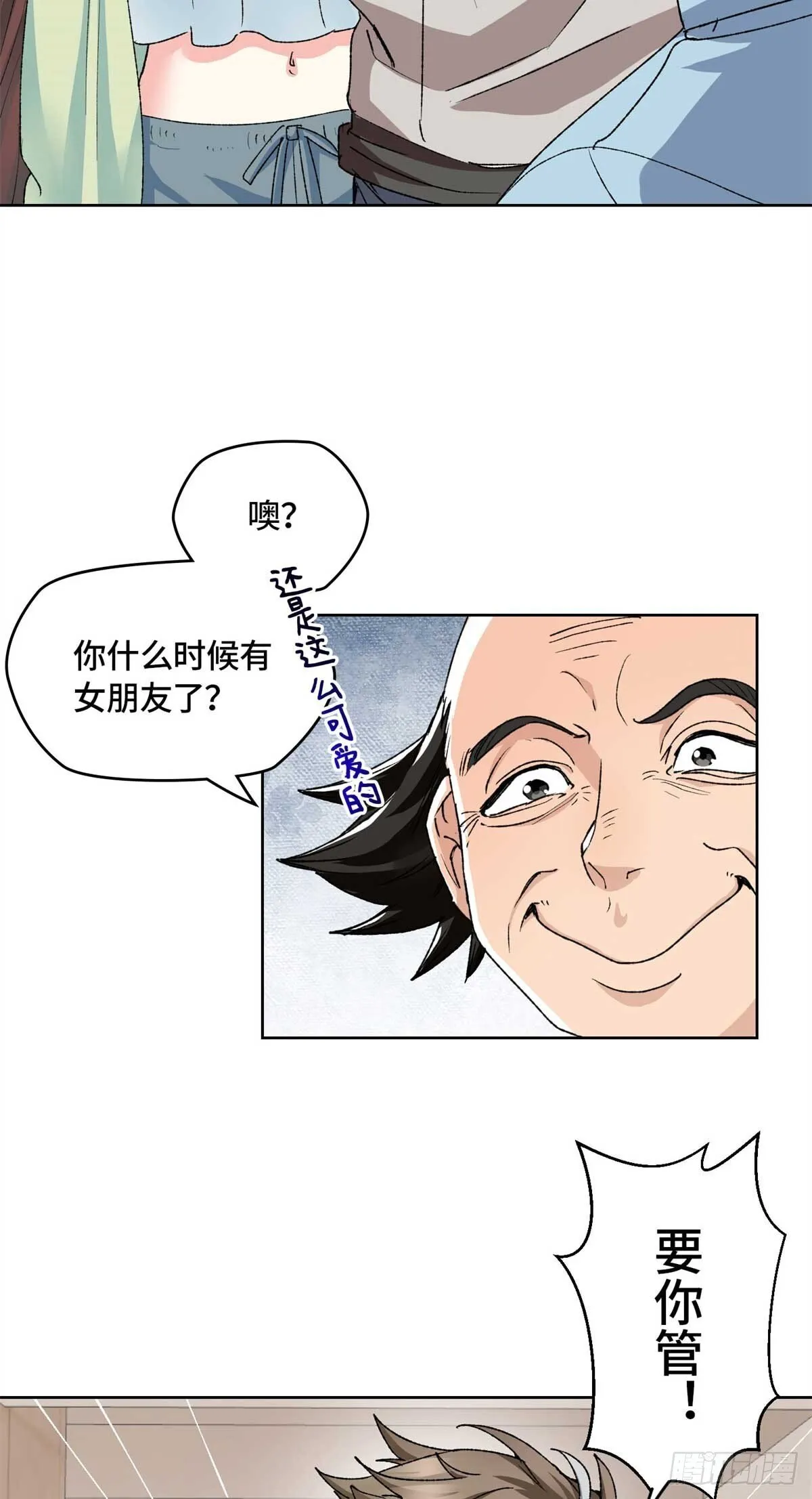 004 我喜欢这个时代 第28页