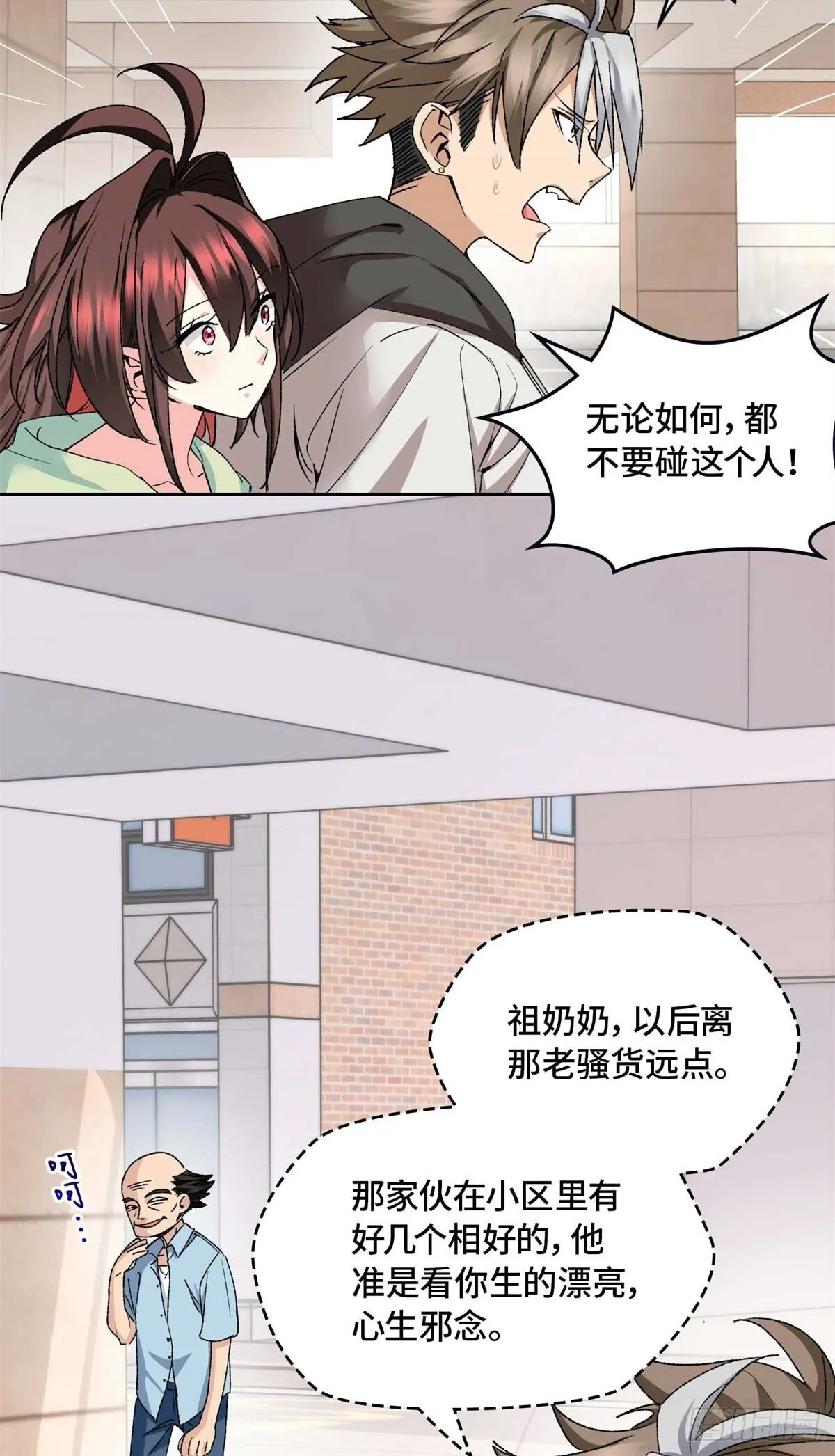 004 我喜欢这个时代 第29页