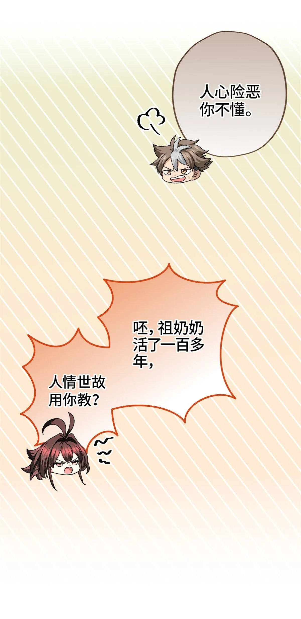004 我喜欢这个时代 第31页