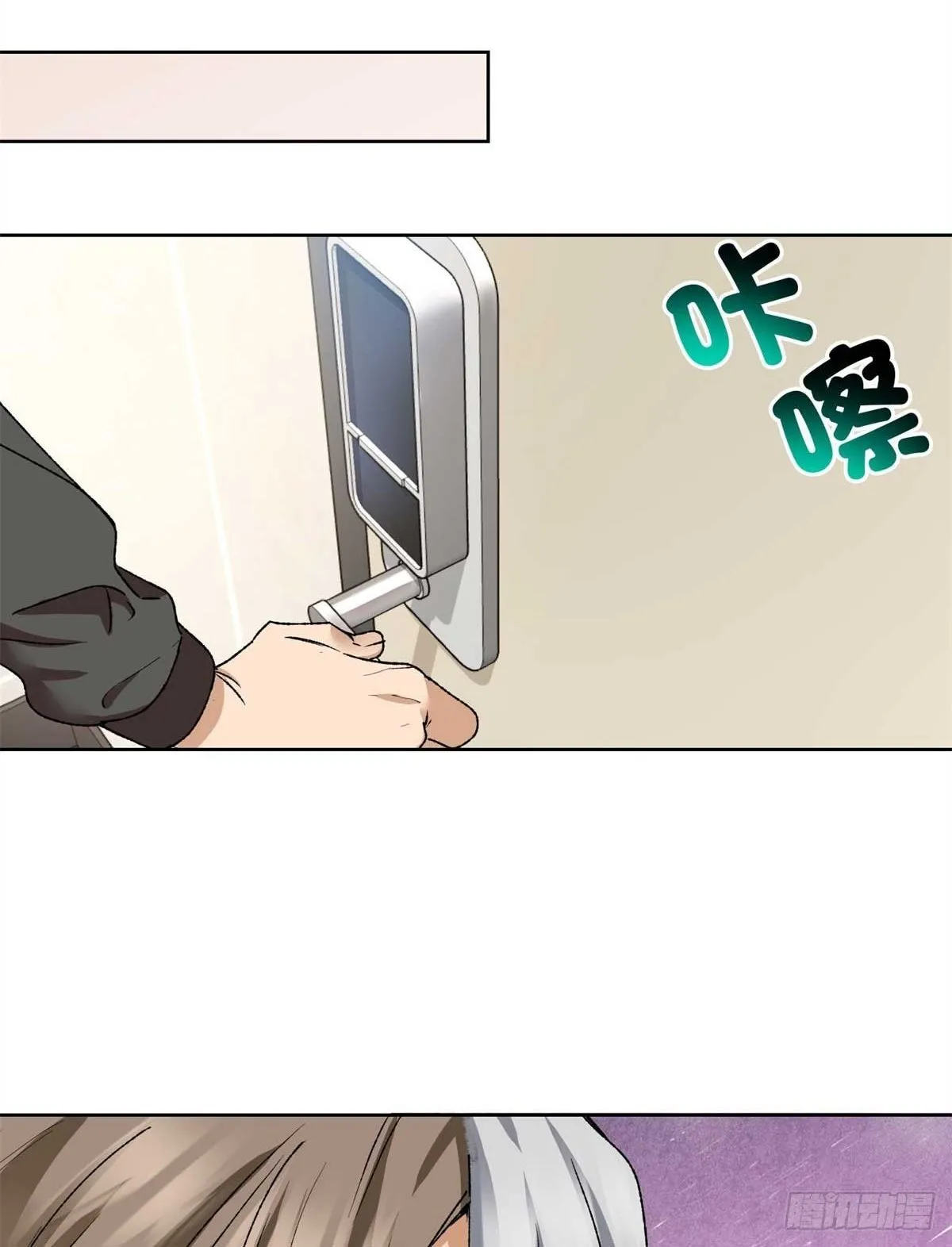 005 李羡鱼：我走火入魔了 第2页