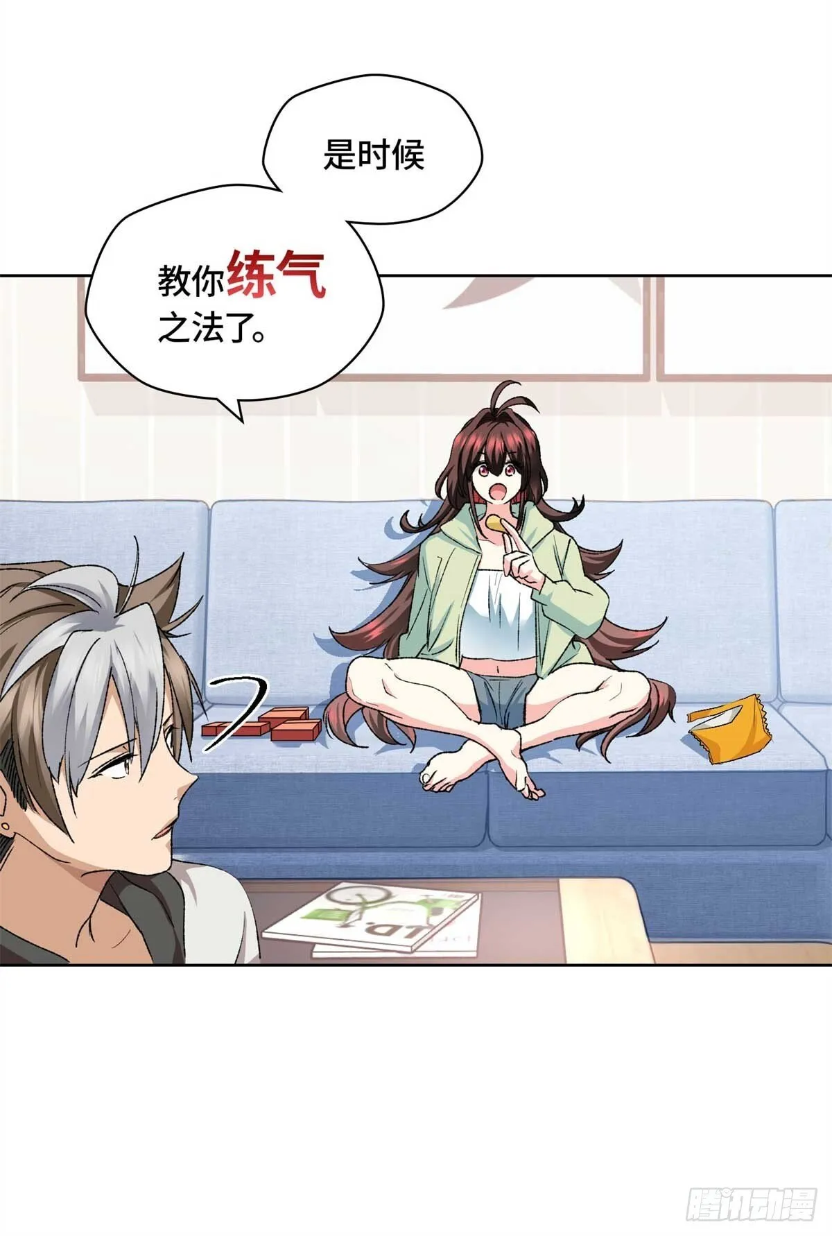 005 李羡鱼：我走火入魔了 第5页
