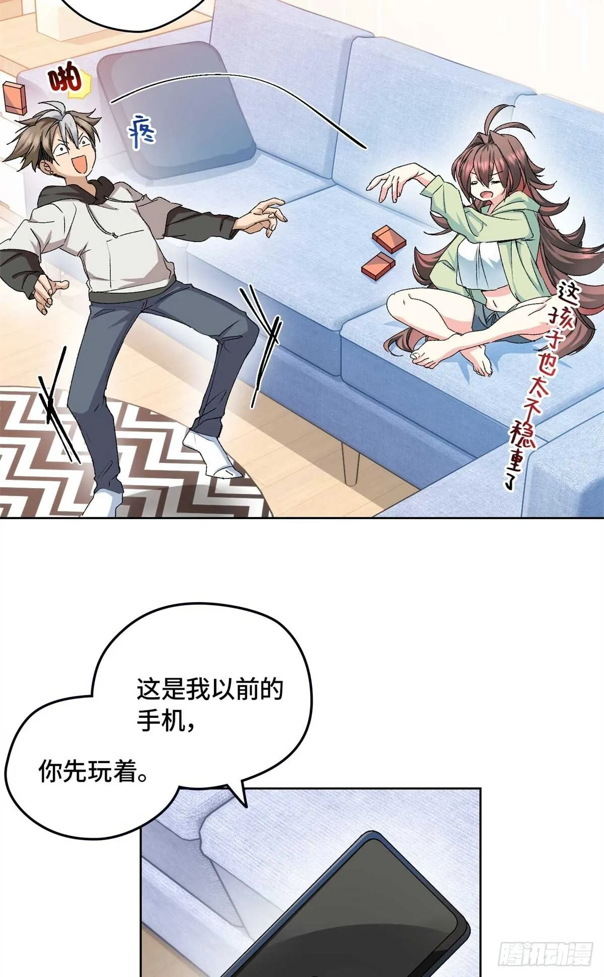 005 李羡鱼：我走火入魔了 第7页