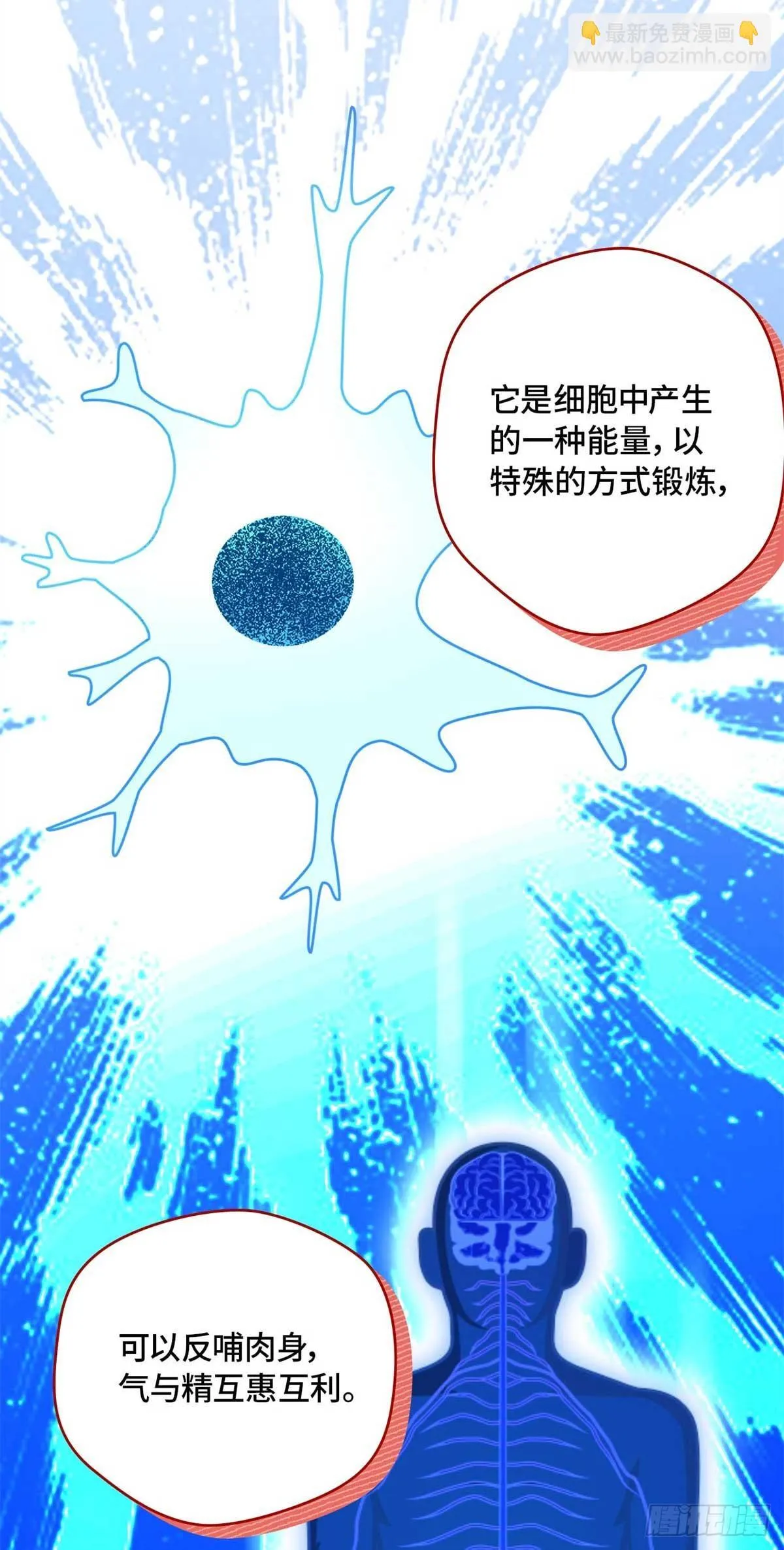 005 李羡鱼：我走火入魔了 第9页