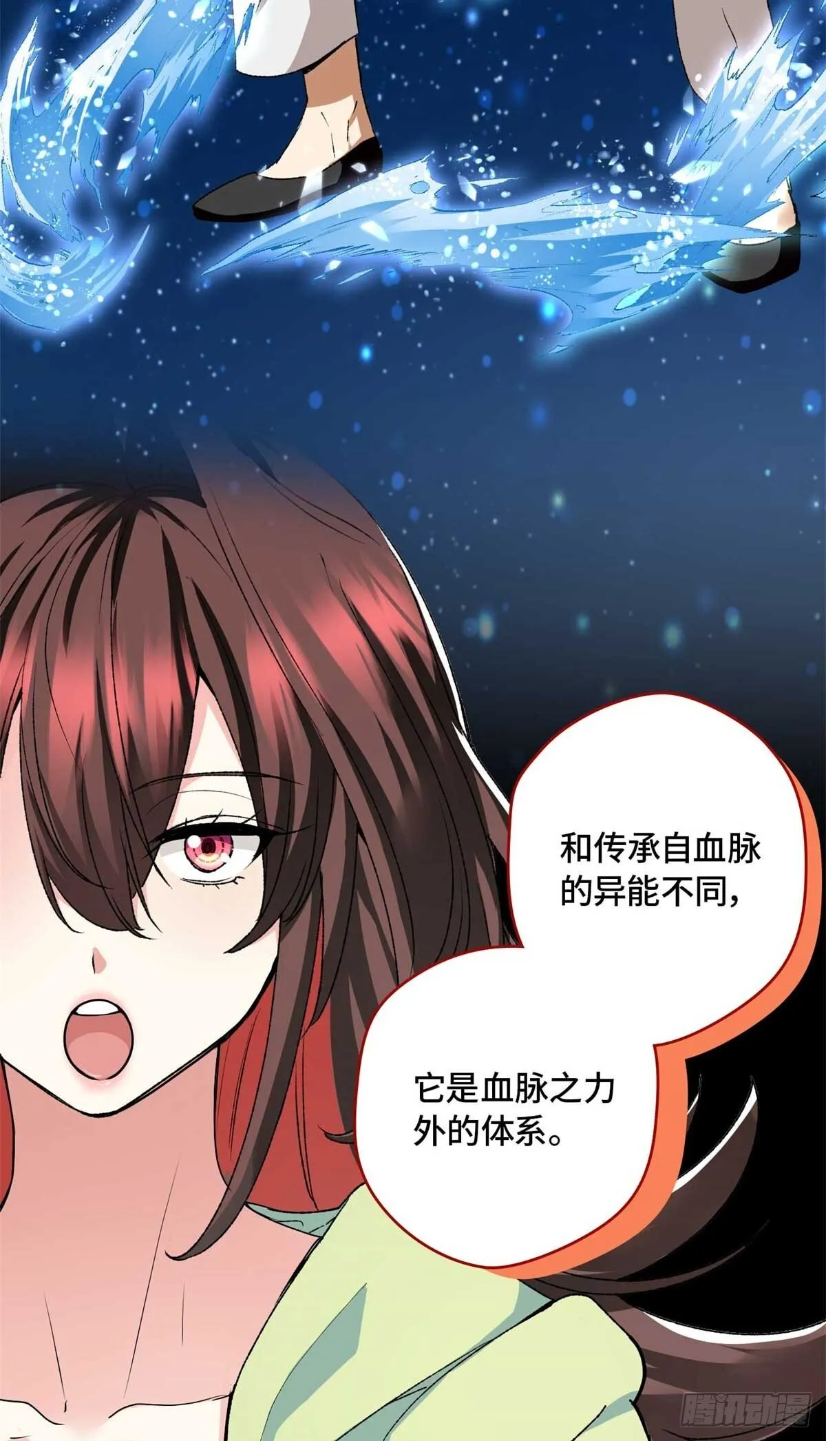 005 李羡鱼：我走火入魔了 第12页