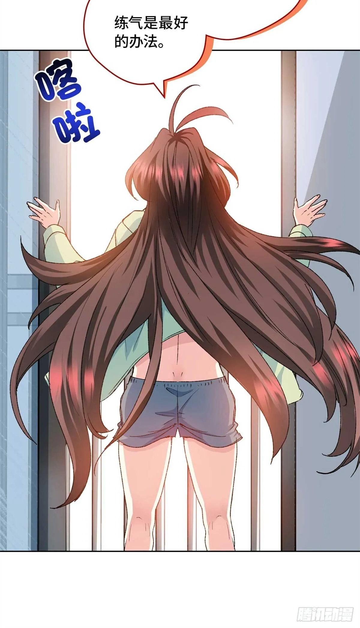 005 李羡鱼：我走火入魔了 第15页