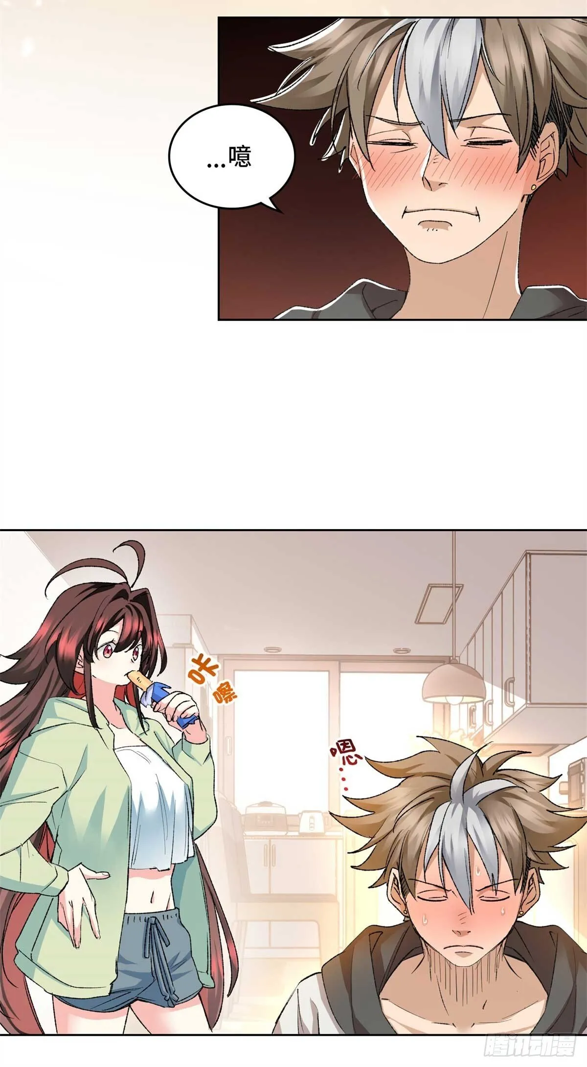 005 李羡鱼：我走火入魔了 第20页