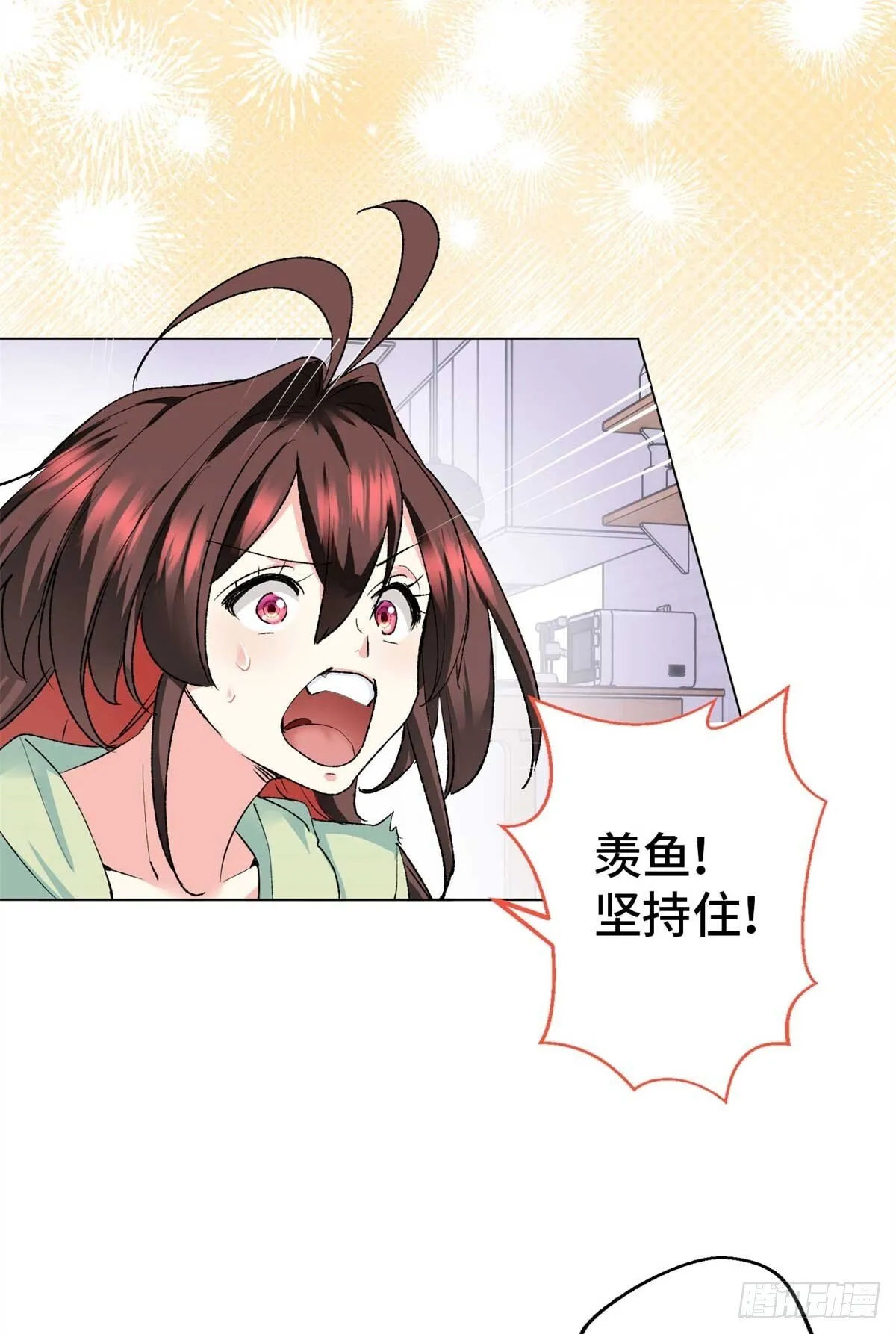 005 李羡鱼：我走火入魔了 第22页