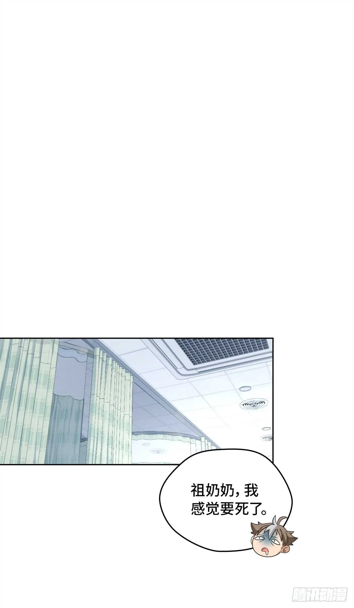 005 李羡鱼：我走火入魔了 第26页