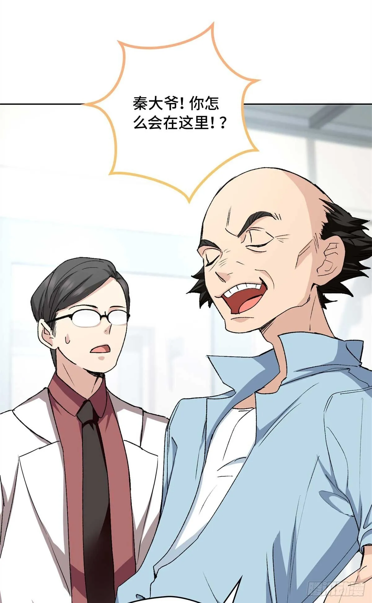 005 李羡鱼：我走火入魔了 第29页