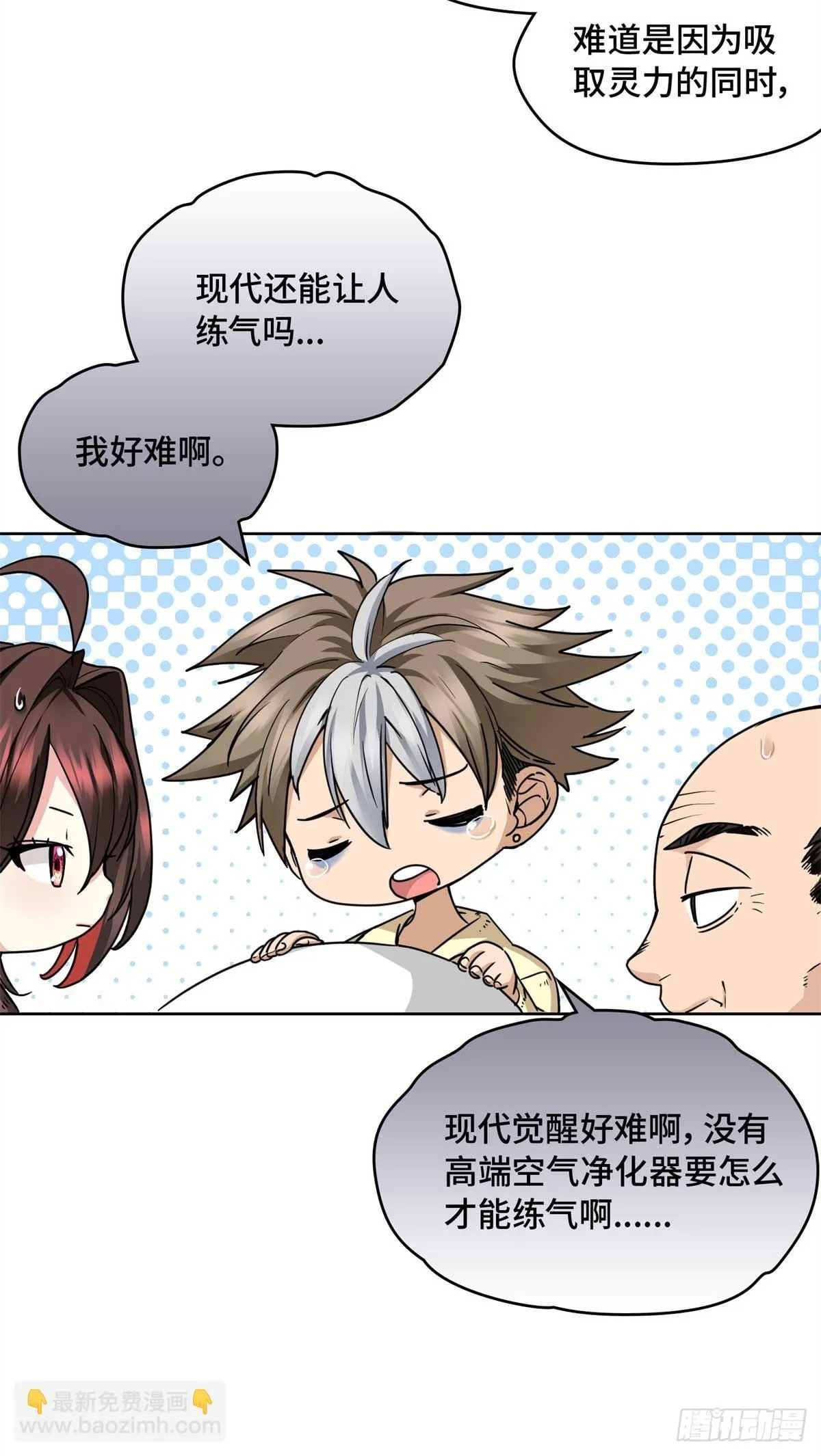 005 李羡鱼：我走火入魔了 第38页