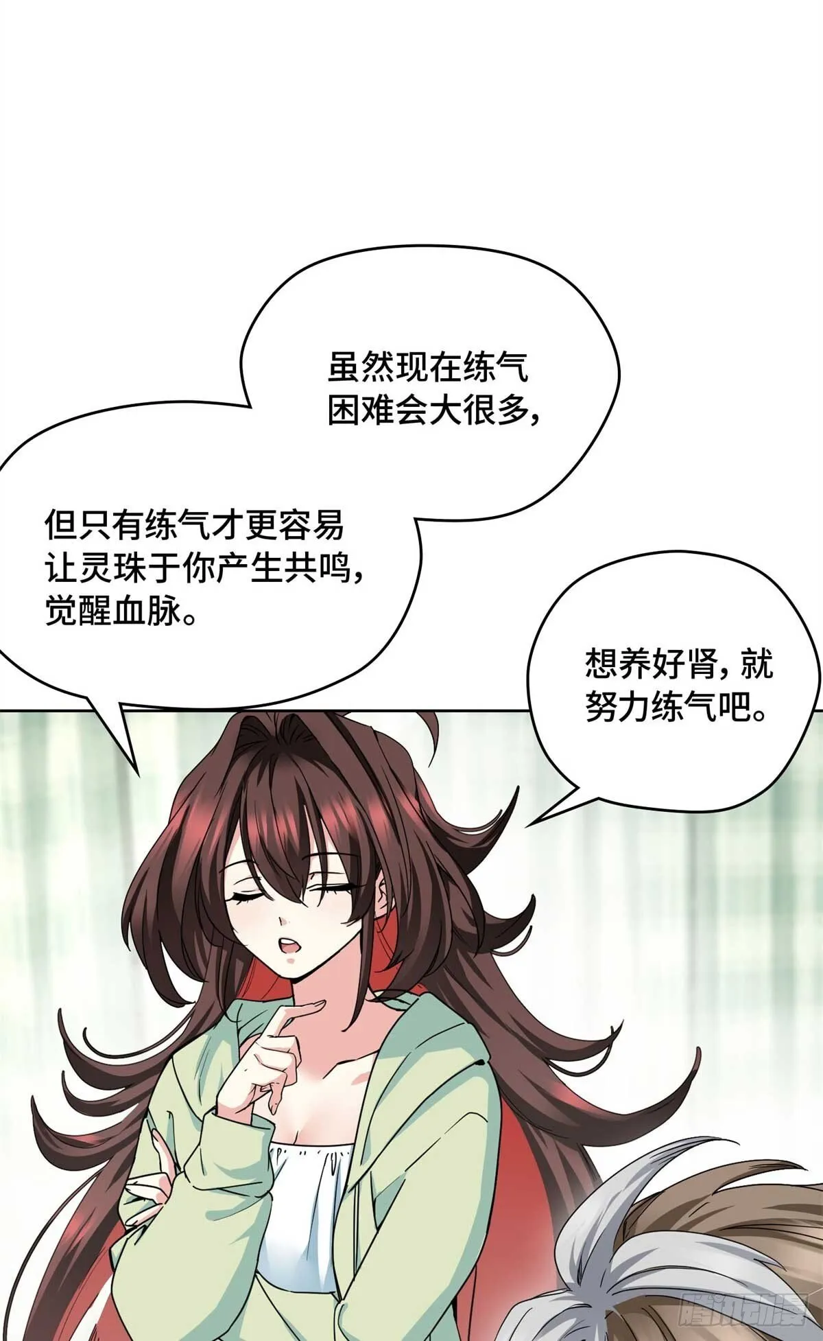 005 李羡鱼：我走火入魔了 第39页