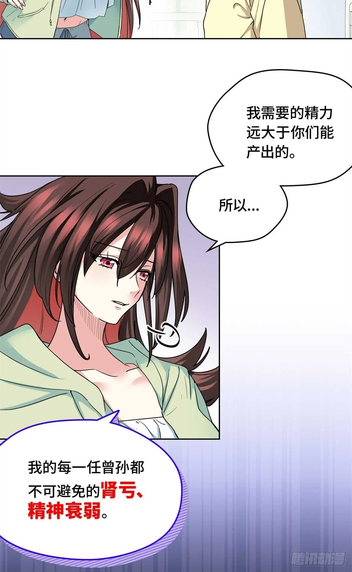 005 李羡鱼：我走火入魔了 第42页