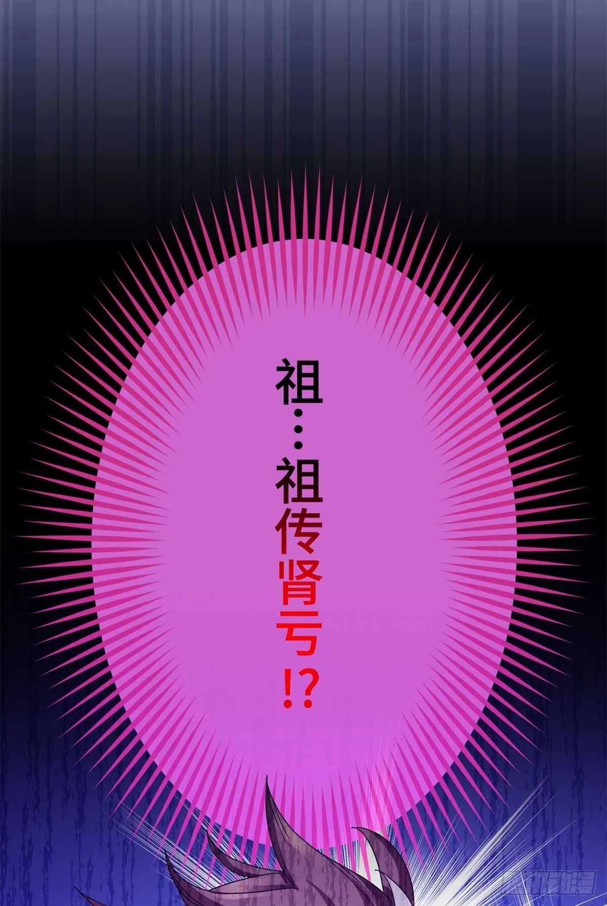 005 李羡鱼：我走火入魔了 第43页