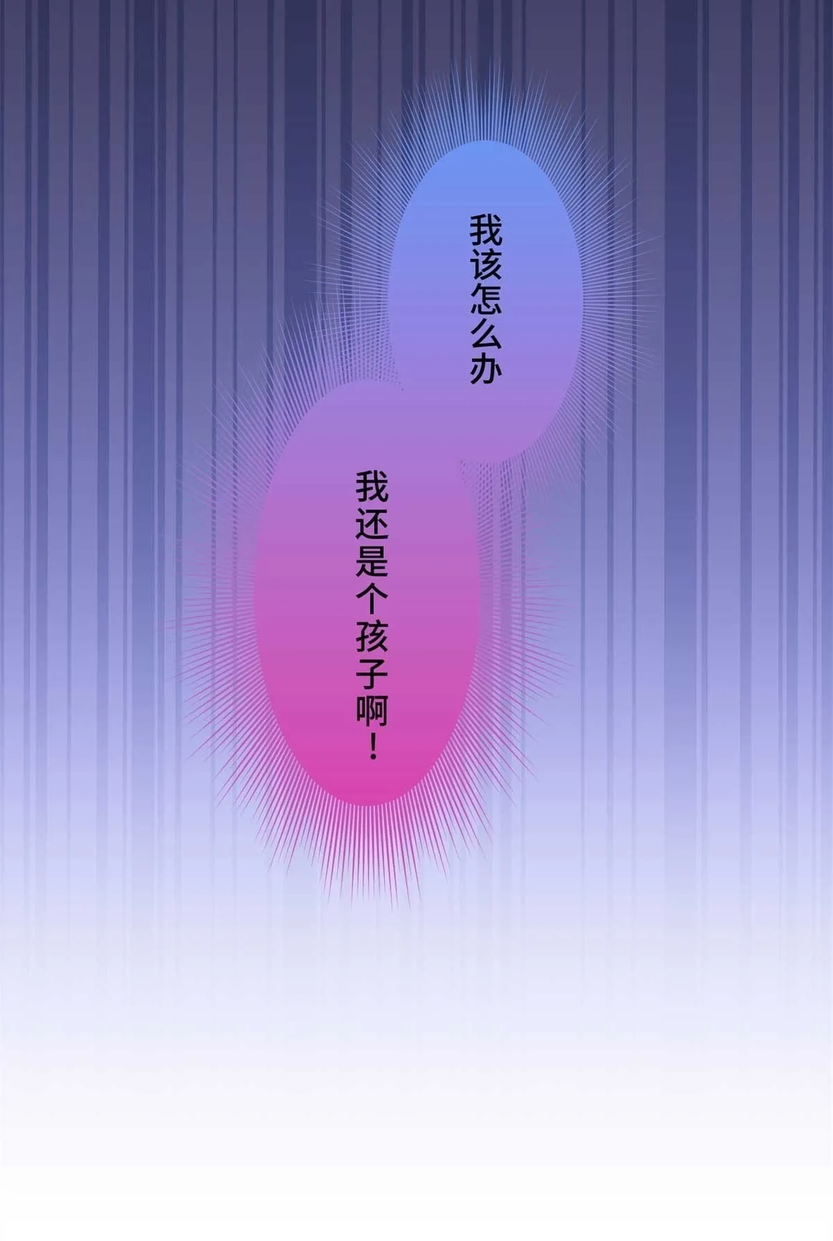 005 李羡鱼：我走火入魔了 第45页