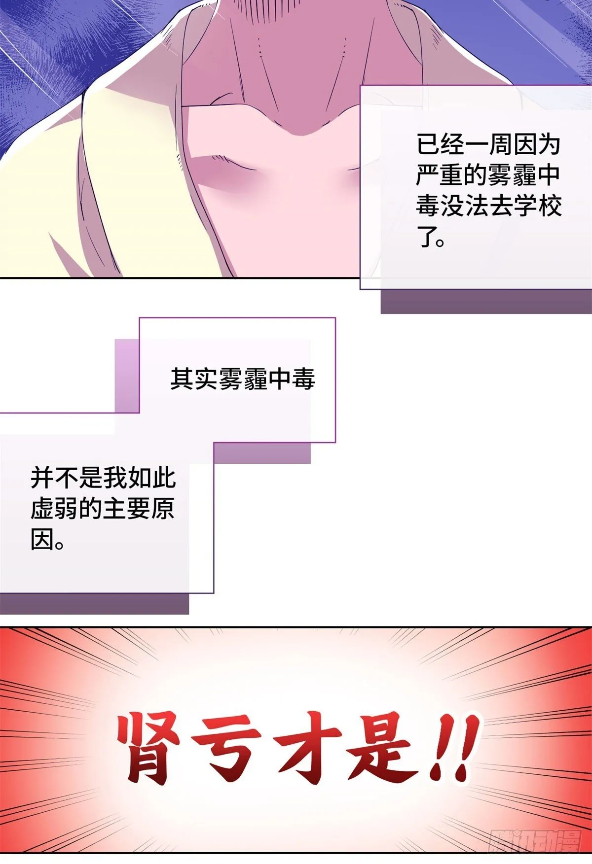 006 校草死亡事件 第3页