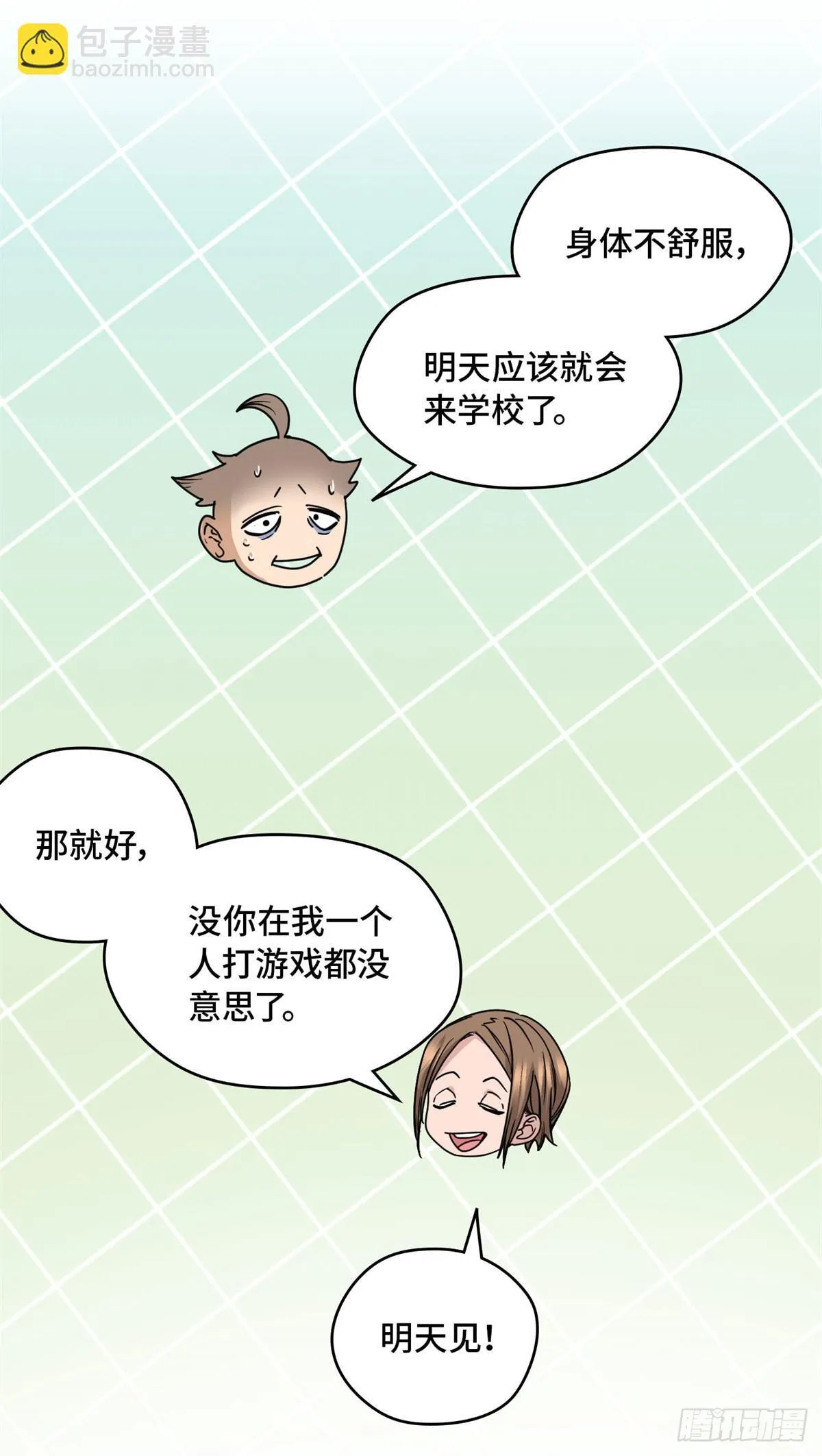 006 校草死亡事件 第7页