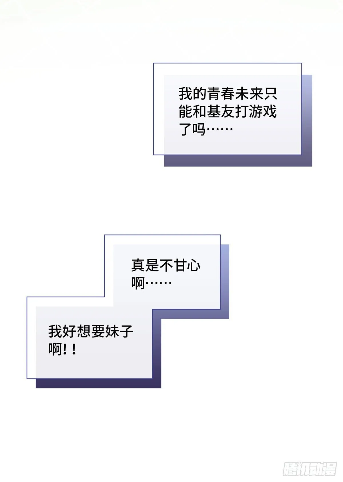 006 校草死亡事件 第8页