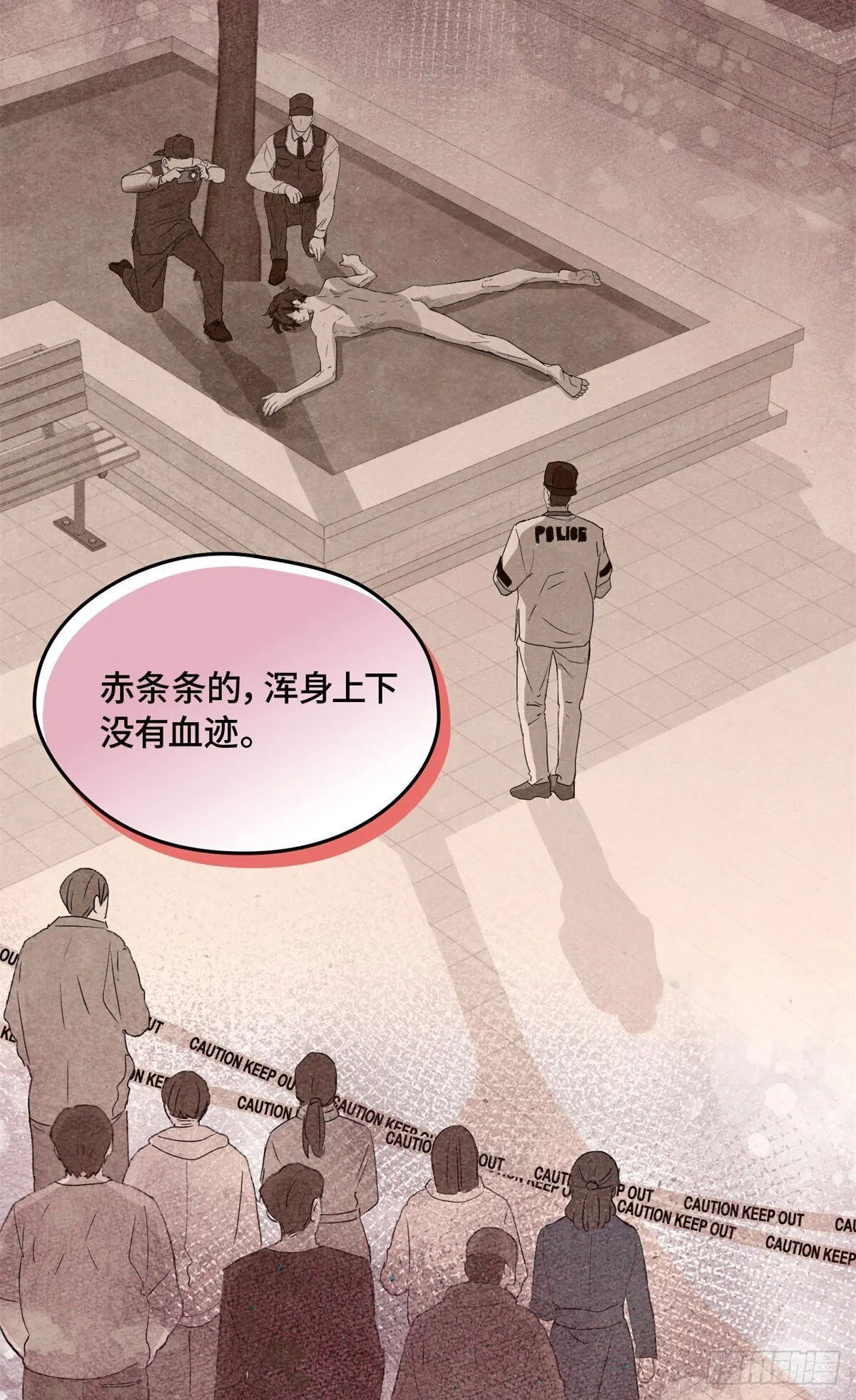 006 校草死亡事件 第14页