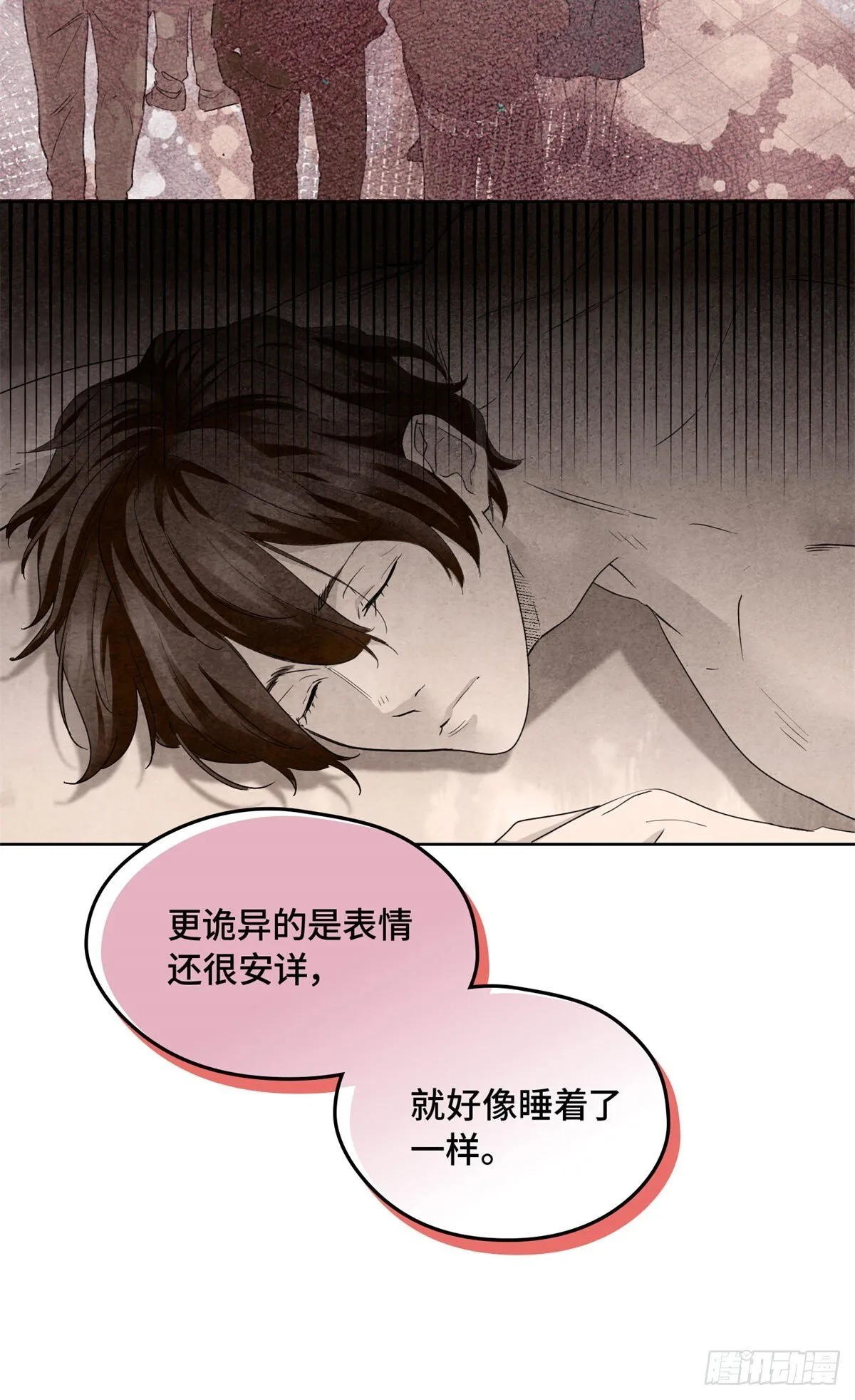 006 校草死亡事件 第15页