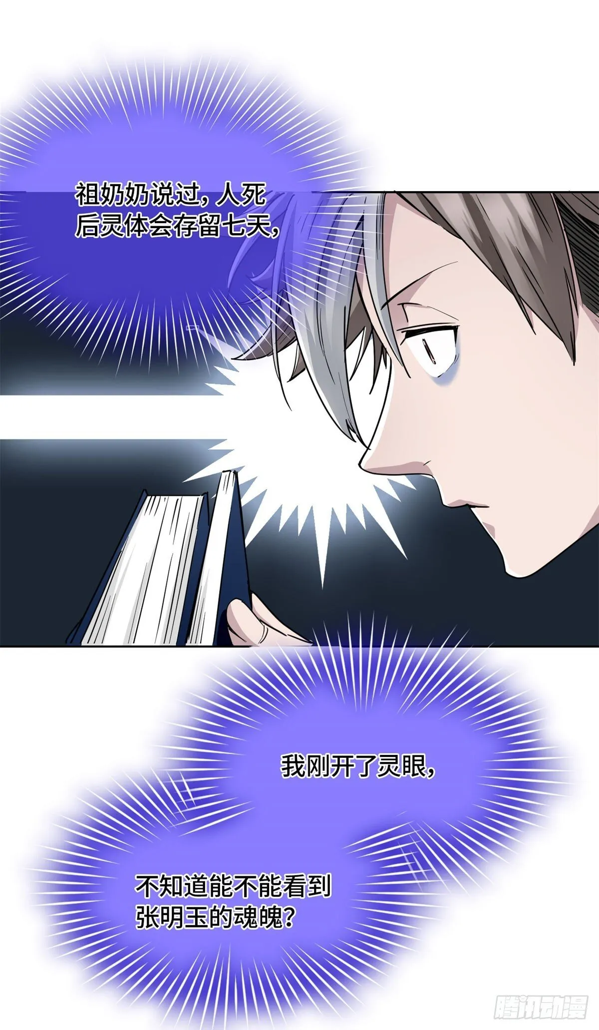 006 校草死亡事件 第18页